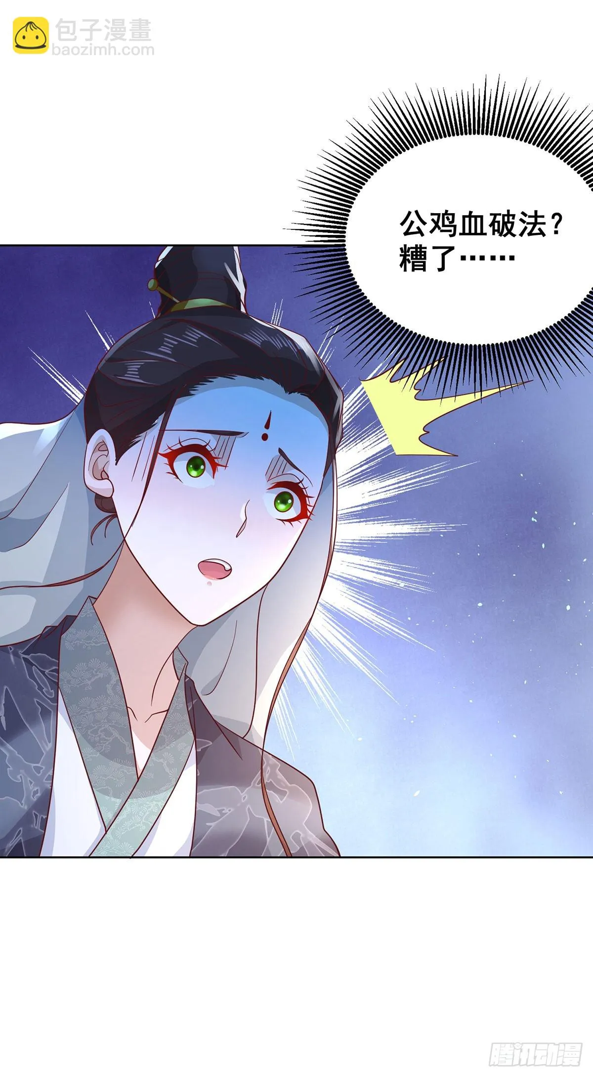 第82话 破阵 第33页