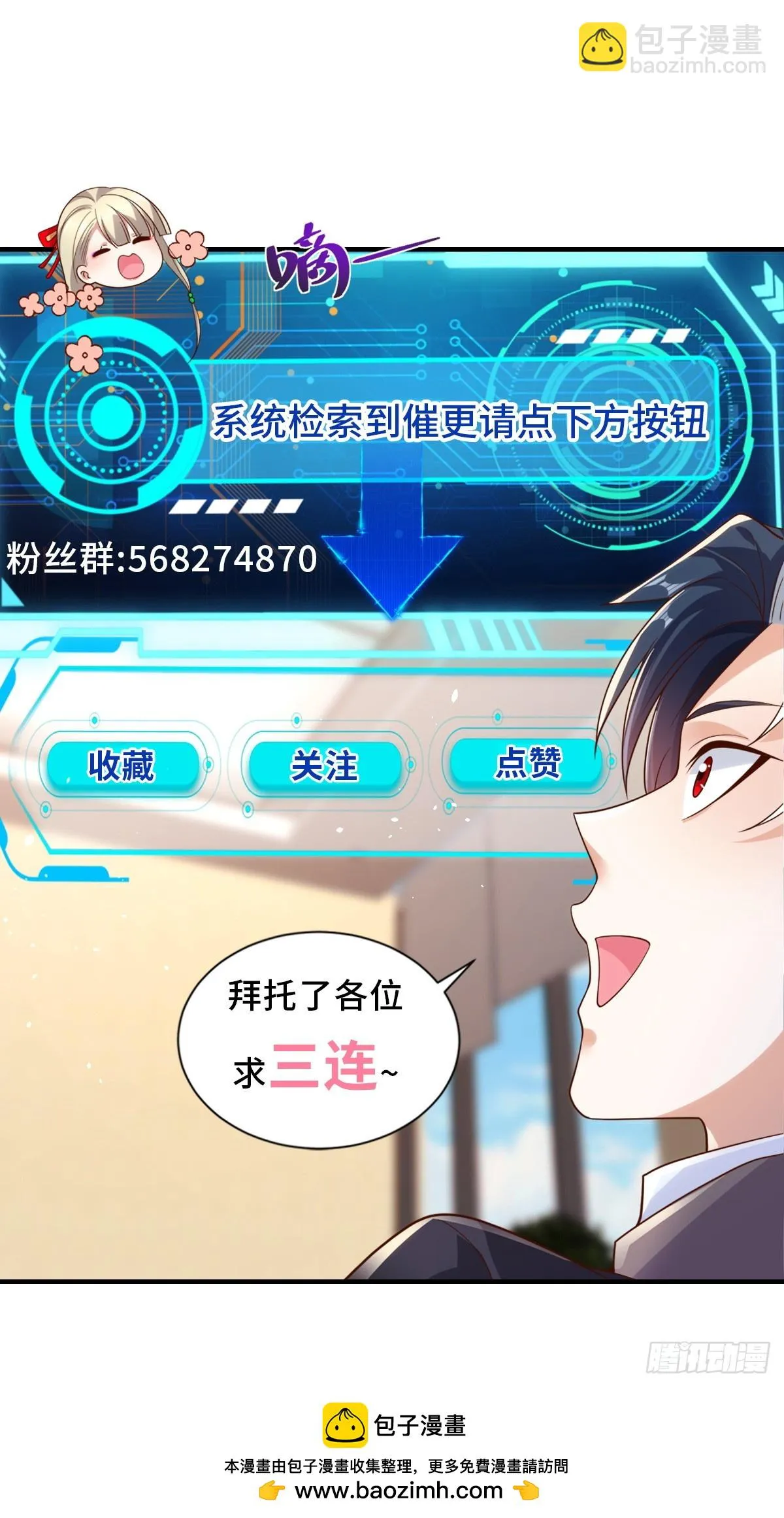 第82话 破阵 第35页