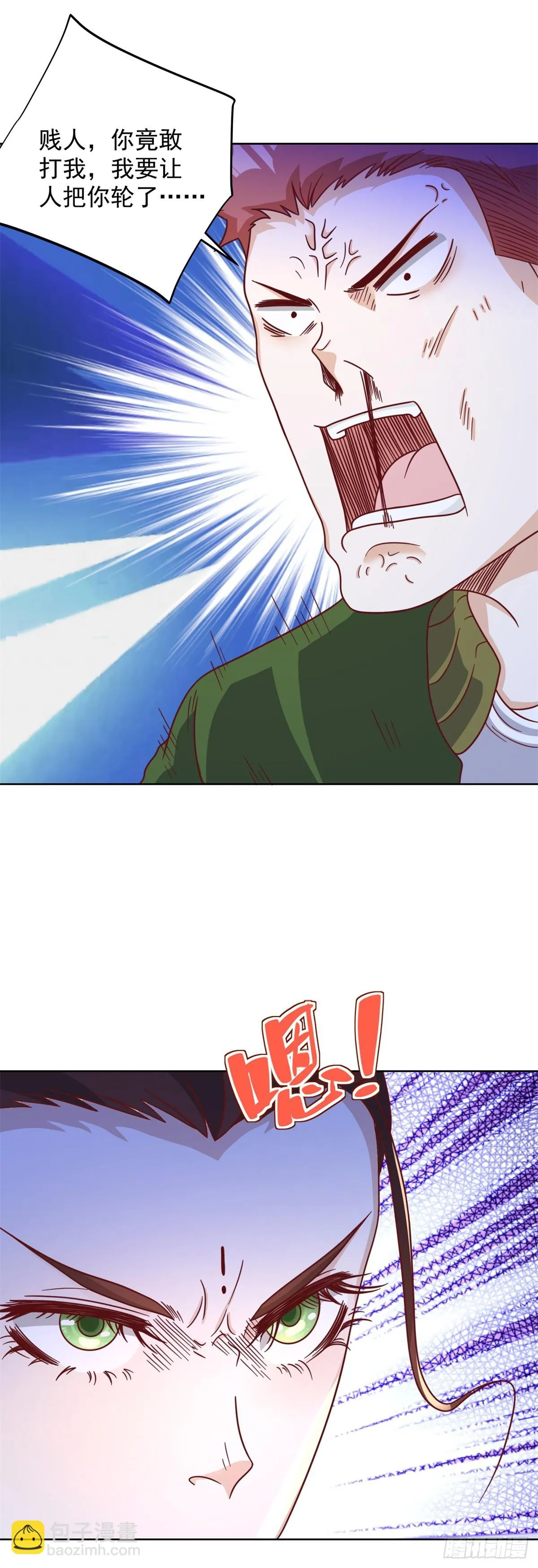 第78话 仙女下凡 第2页