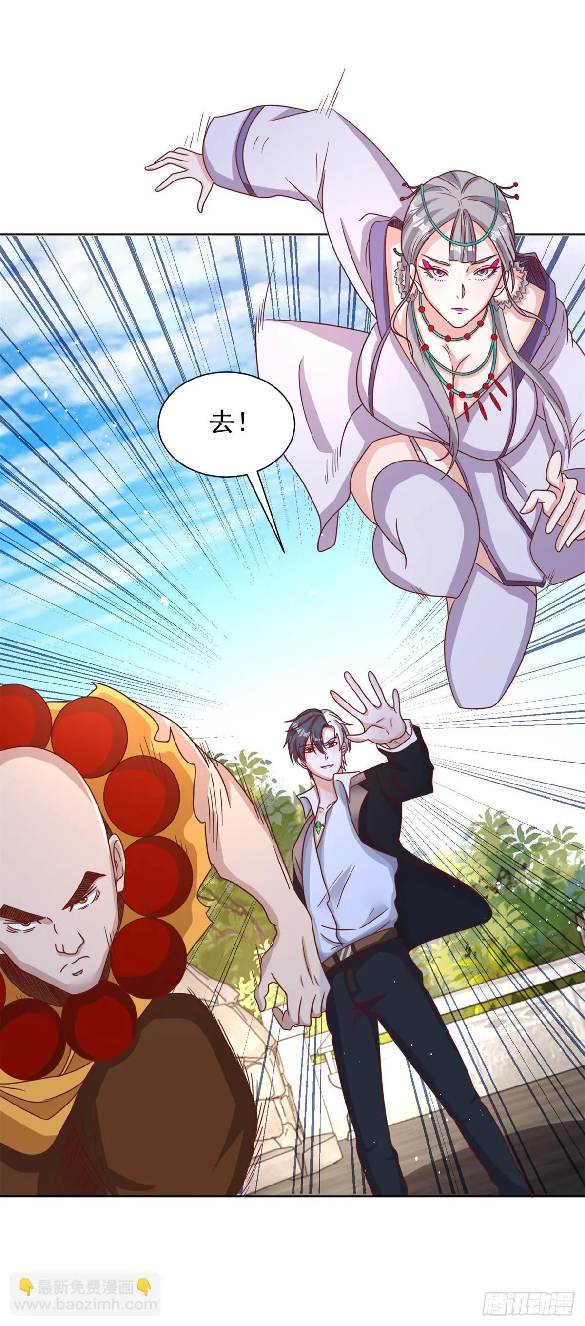 第78话 仙女下凡 第5页