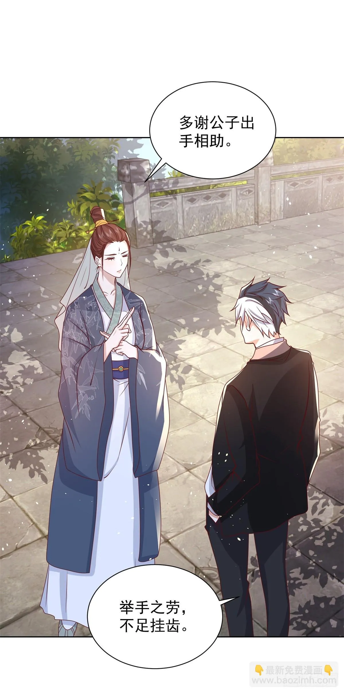 第78话 仙女下凡 第8页