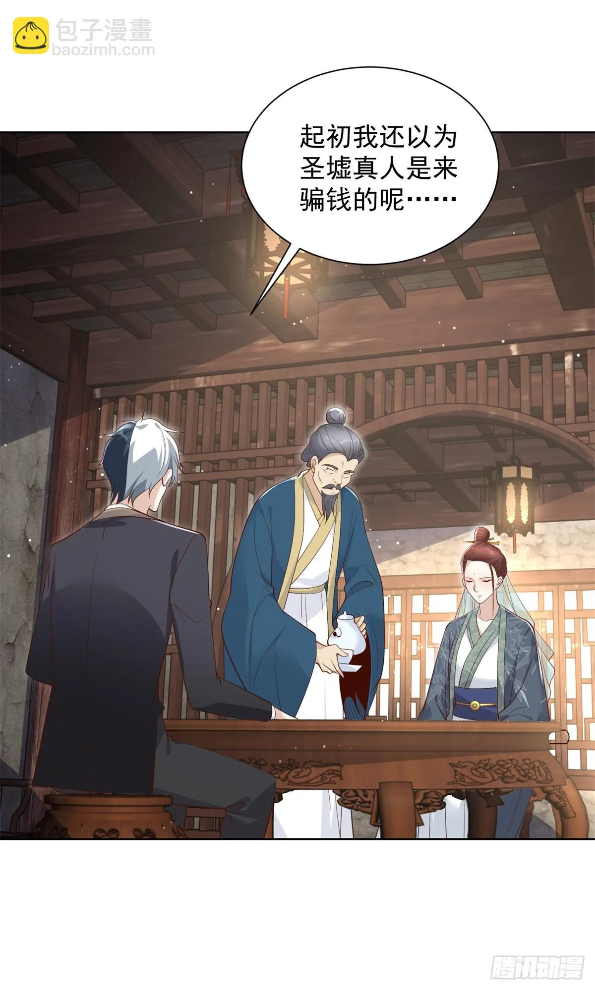 第78话 仙女下凡 第14页
