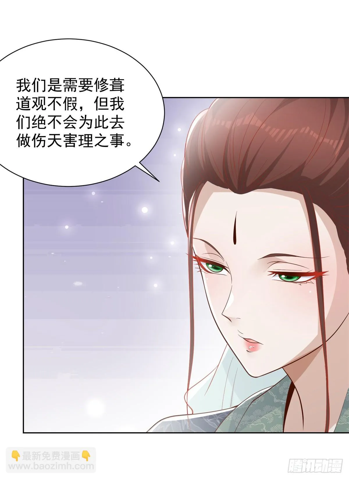 第78话 仙女下凡 第15页