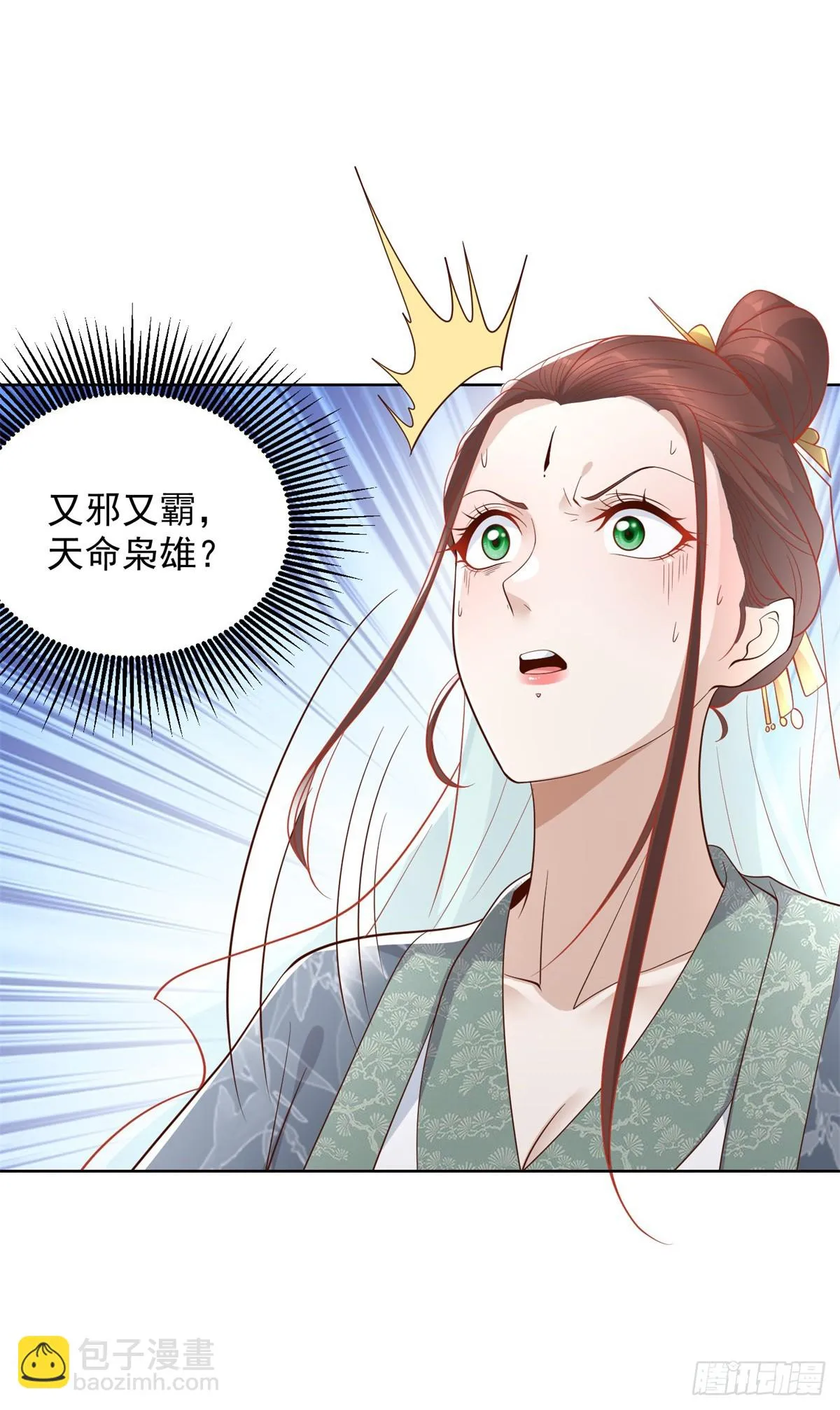 第78话 仙女下凡 第18页