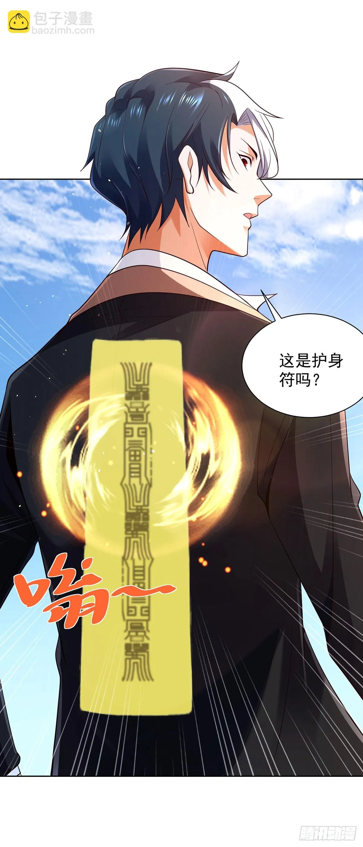 第81话 违背祖师的决定 第3页
