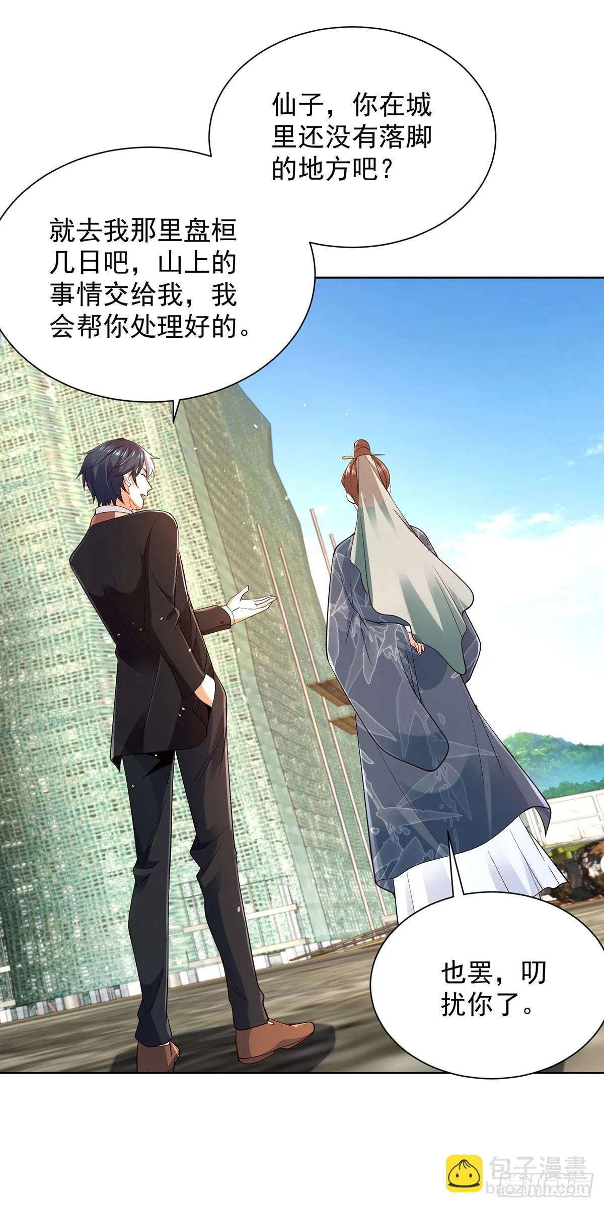 第81话 违背祖师的决定 第5页