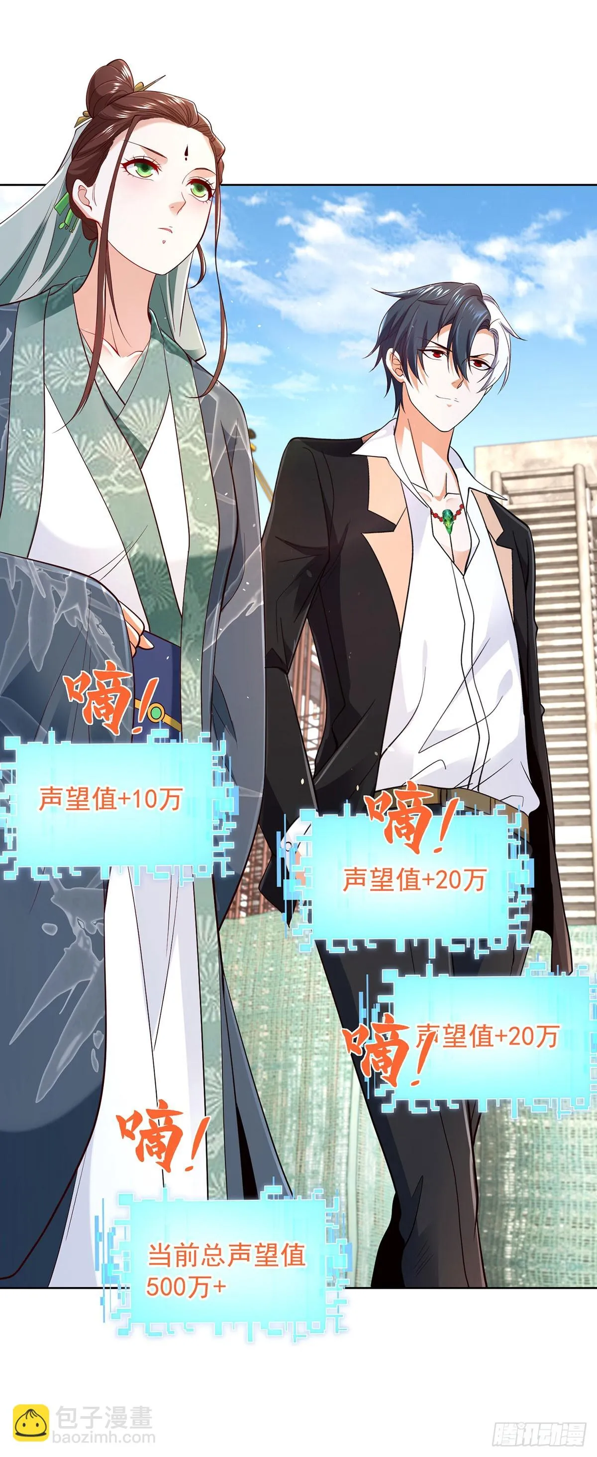 第81话 违背祖师的决定 第6页