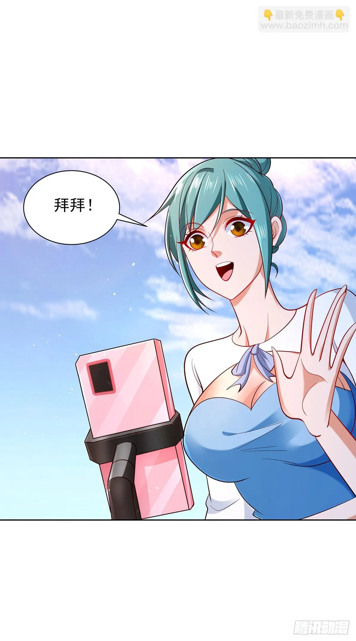 第81话 违背祖师的决定 第8页