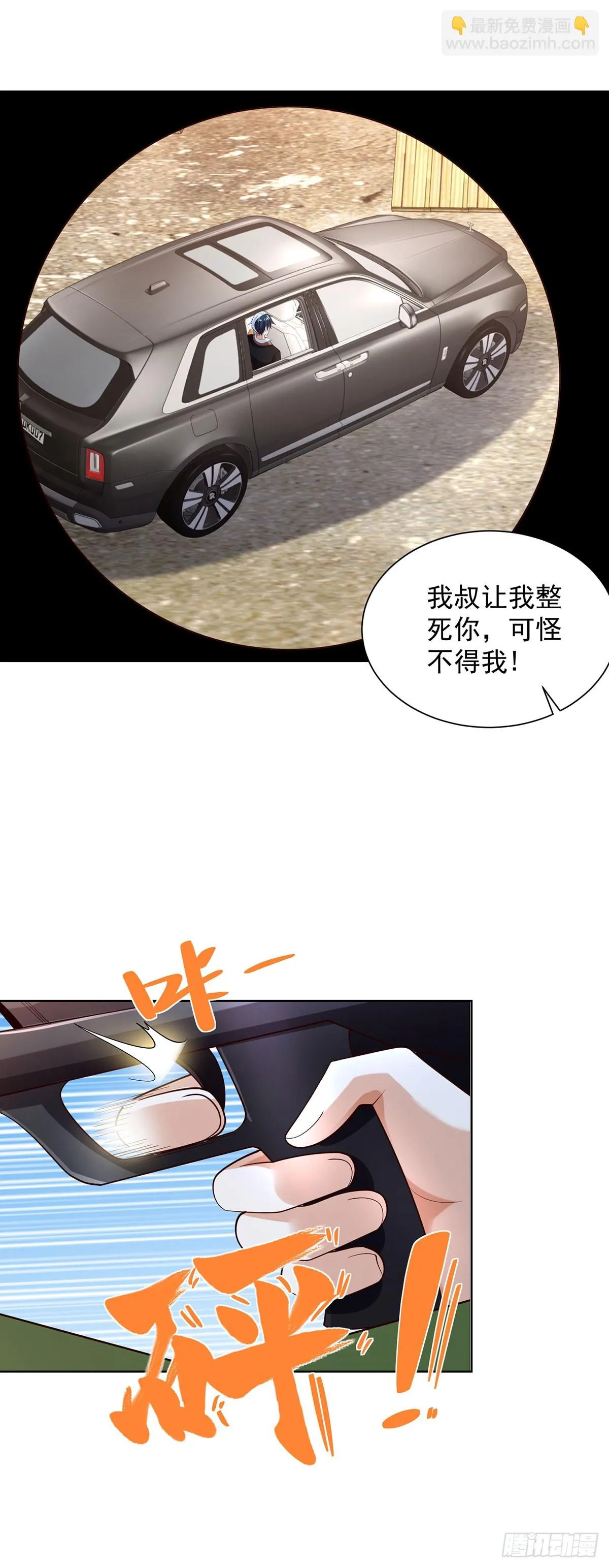 第81话 违背祖师的决定 第16页