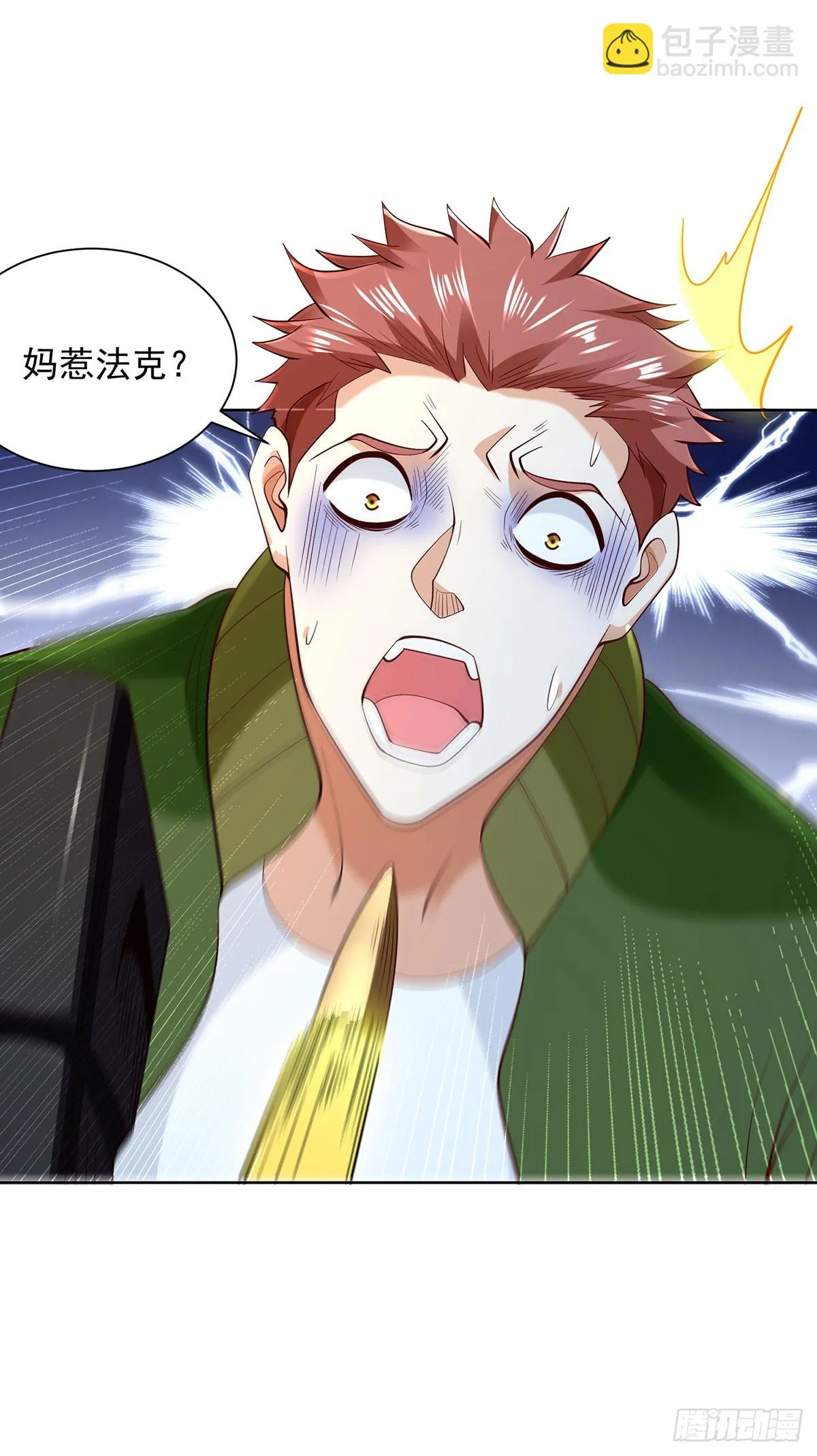 第81话 违背祖师的决定 第20页