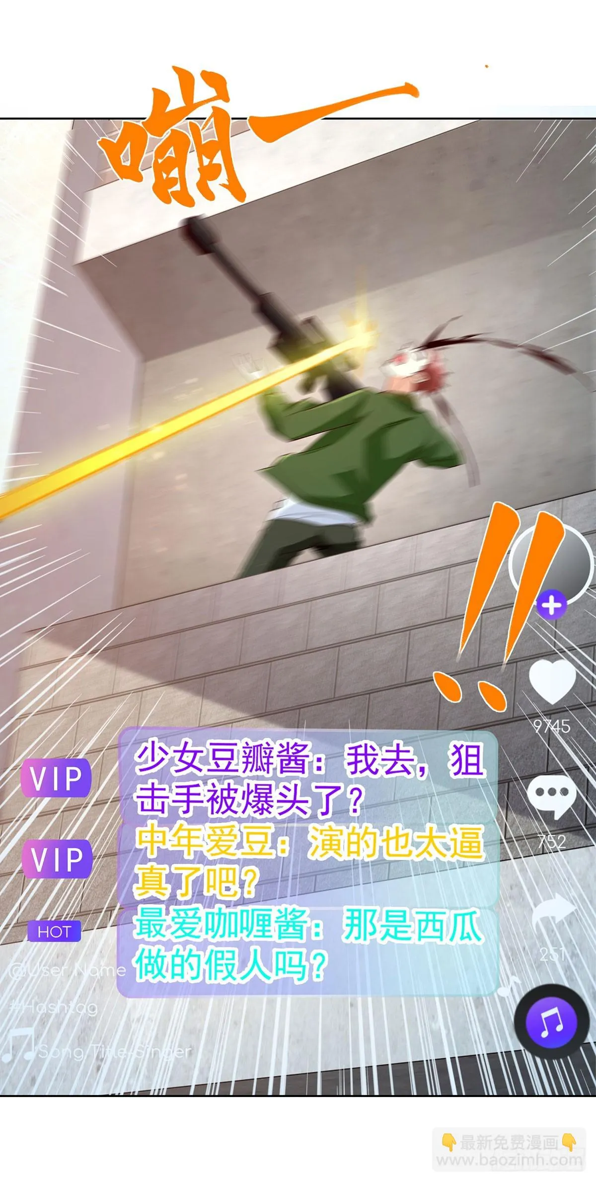 第81话 违背祖师的决定 第21页