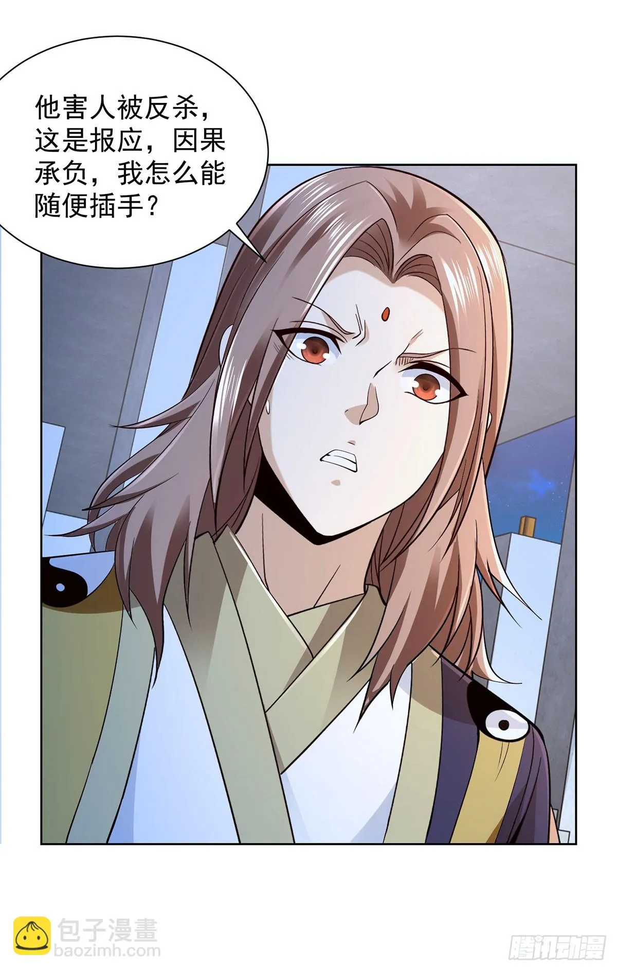 第81话 违背祖师的决定 第25页