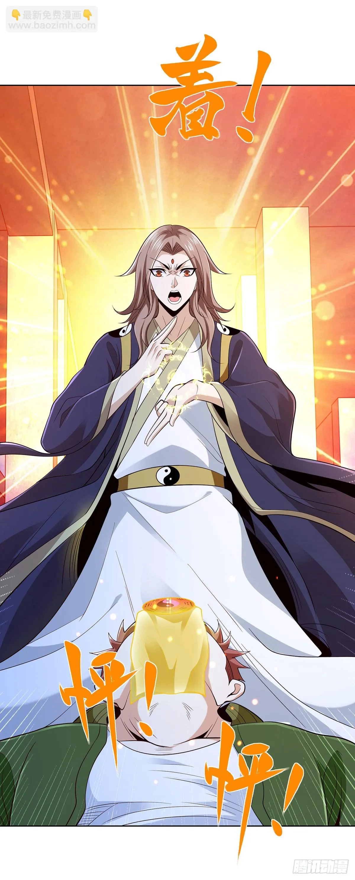 第81话 违背祖师的决定 第29页