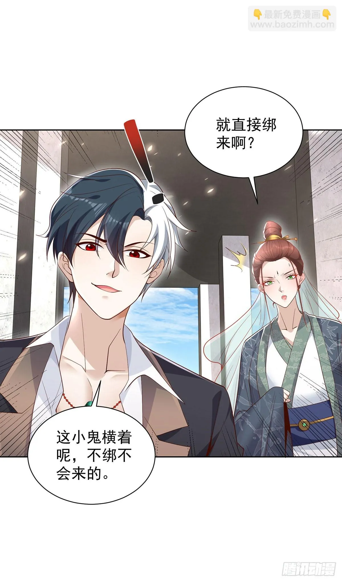 第79话 一泡尿的威力 第4页