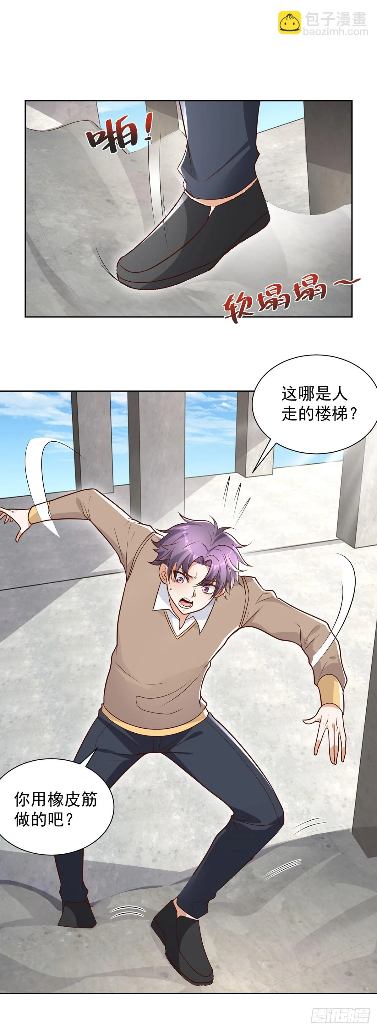 第79话 一泡尿的威力 第6页