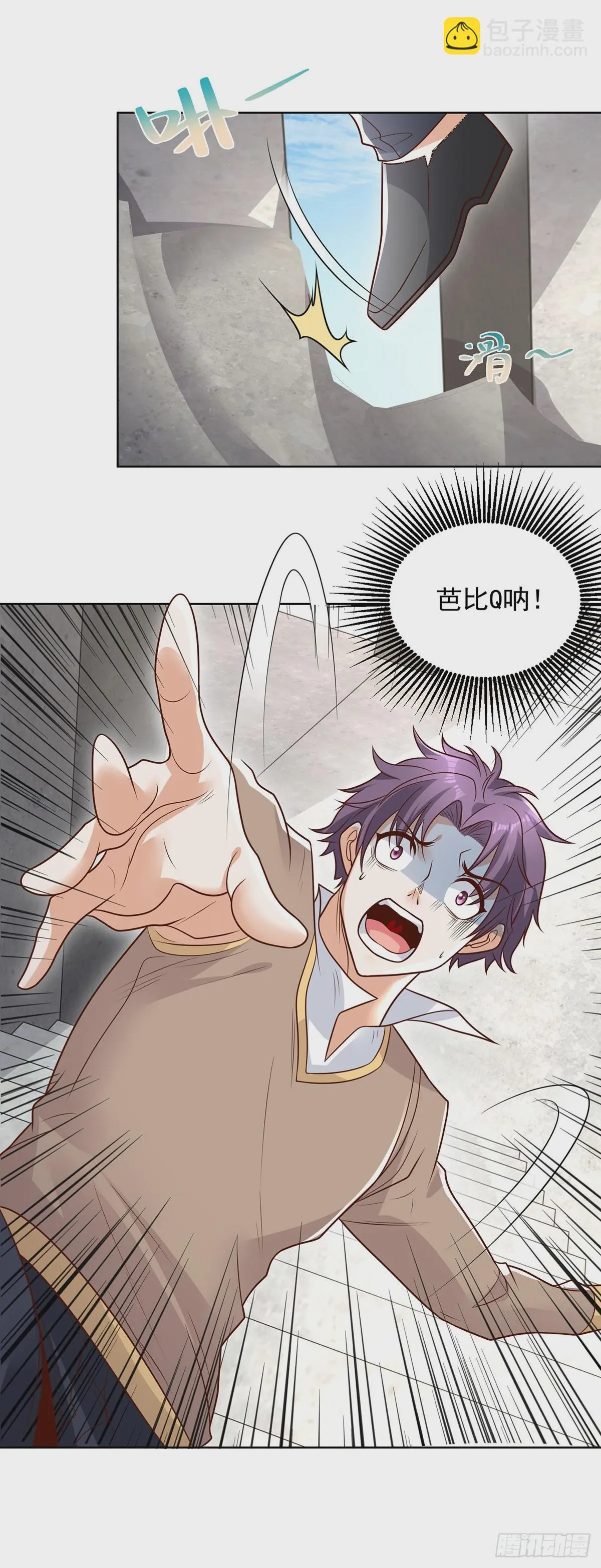 第79话 一泡尿的威力 第9页