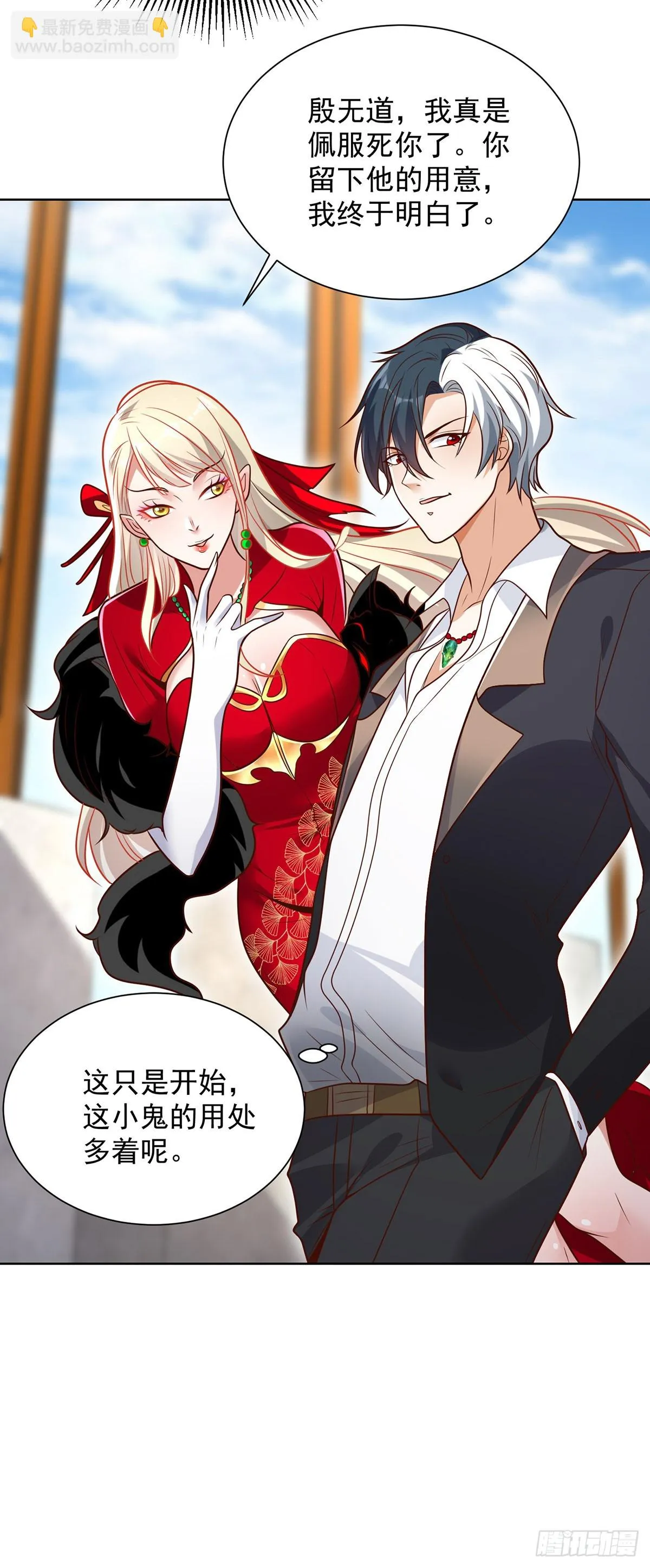 第79话 一泡尿的威力 第13页