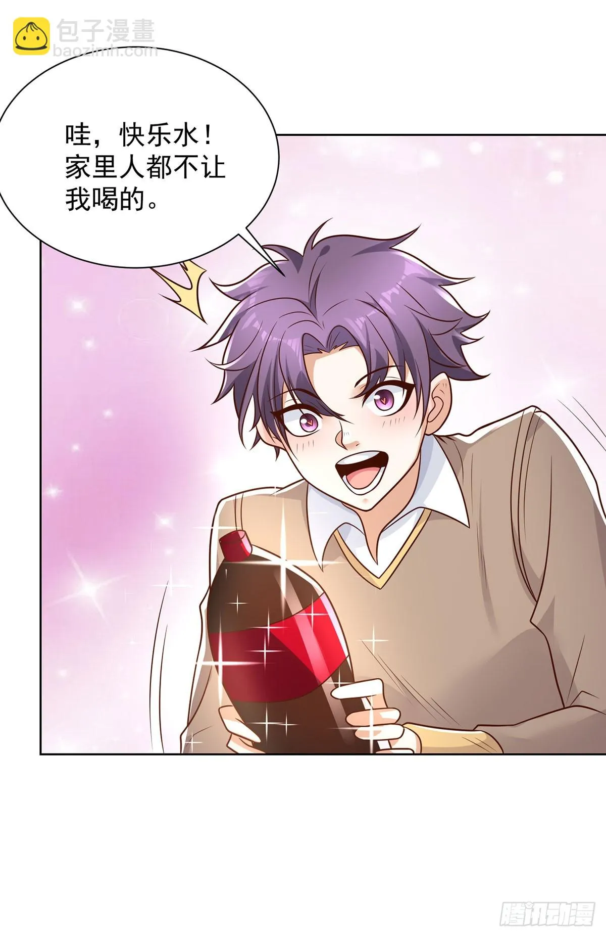 第79话 一泡尿的威力 第15页
