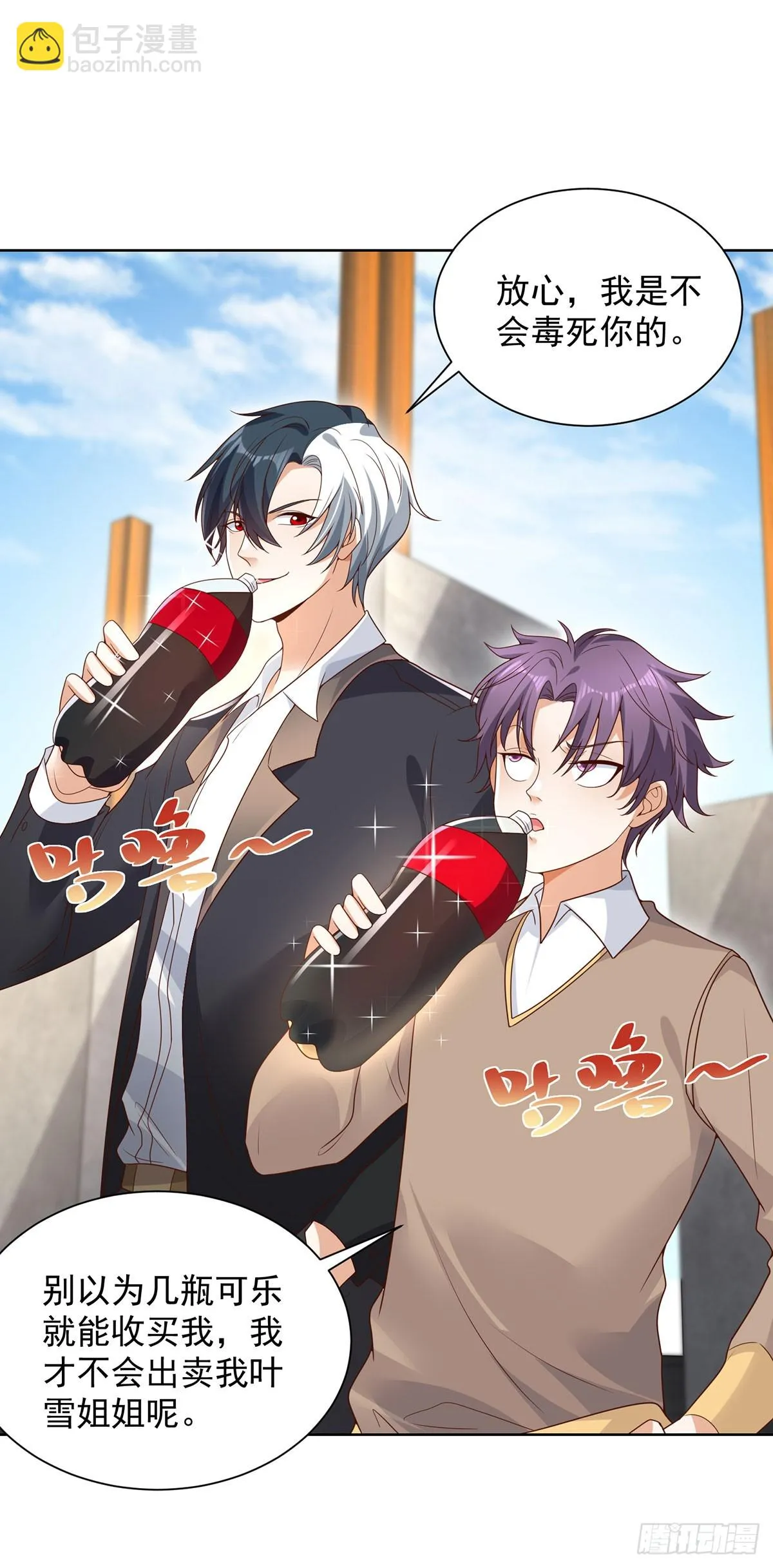 第79话 一泡尿的威力 第18页