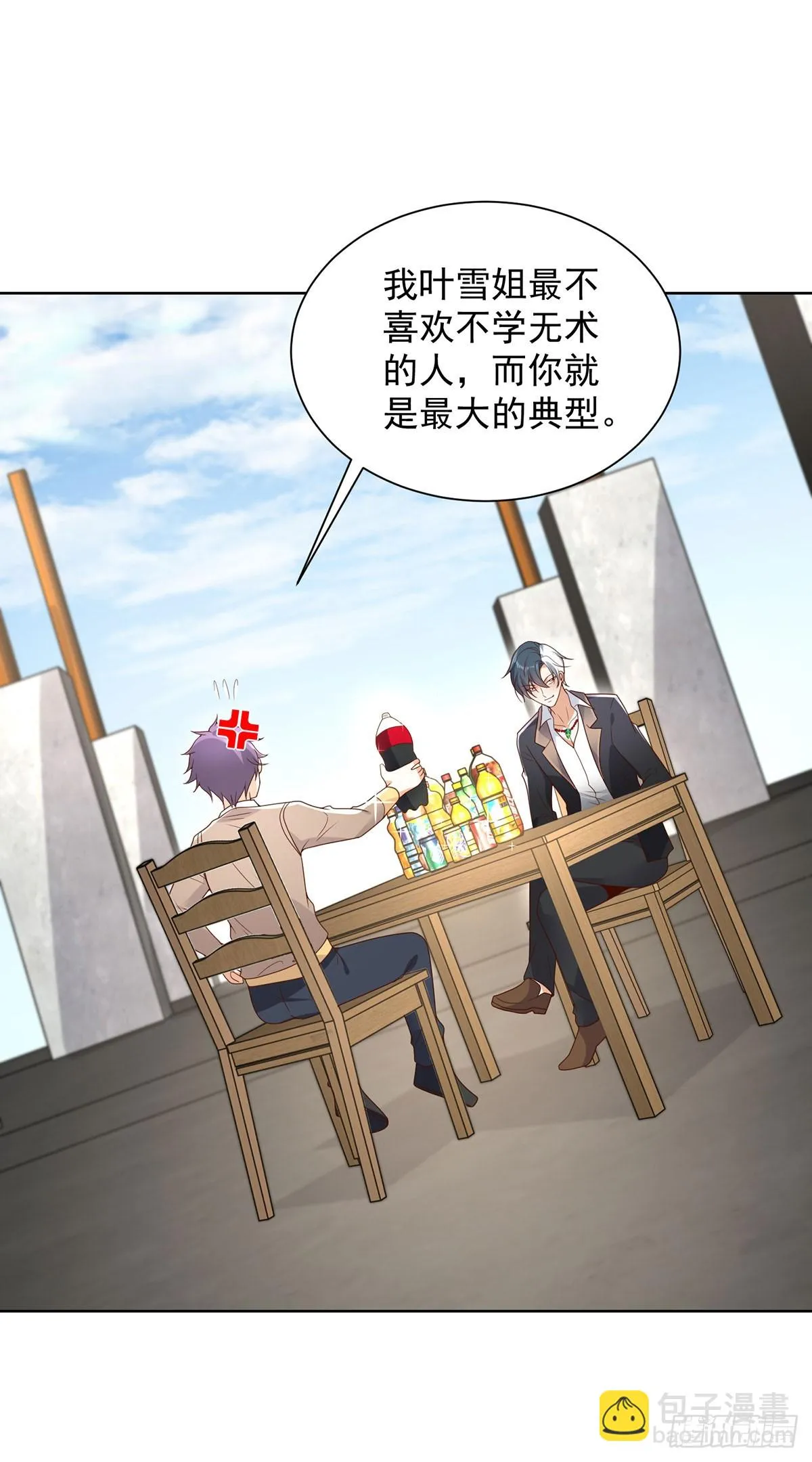 第79话 一泡尿的威力 第19页