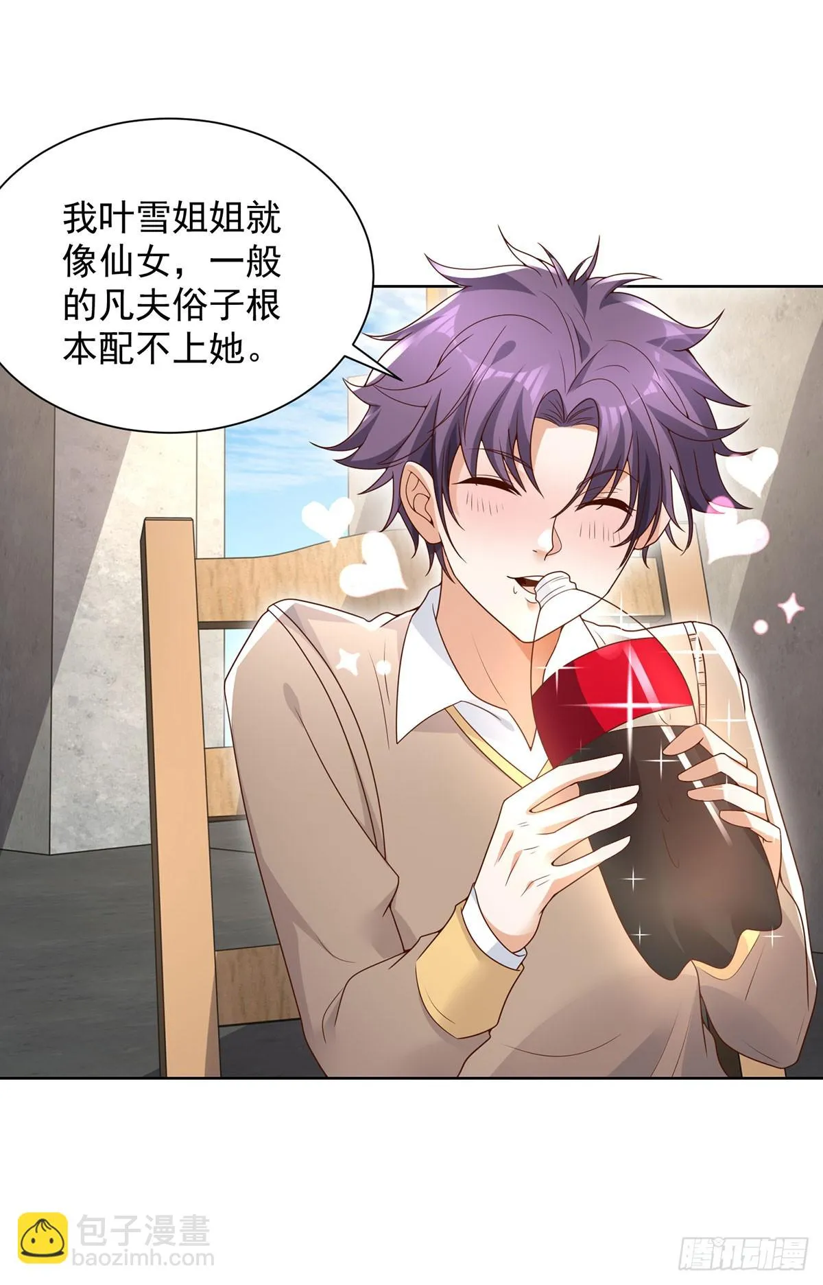 第79话 一泡尿的威力 第20页