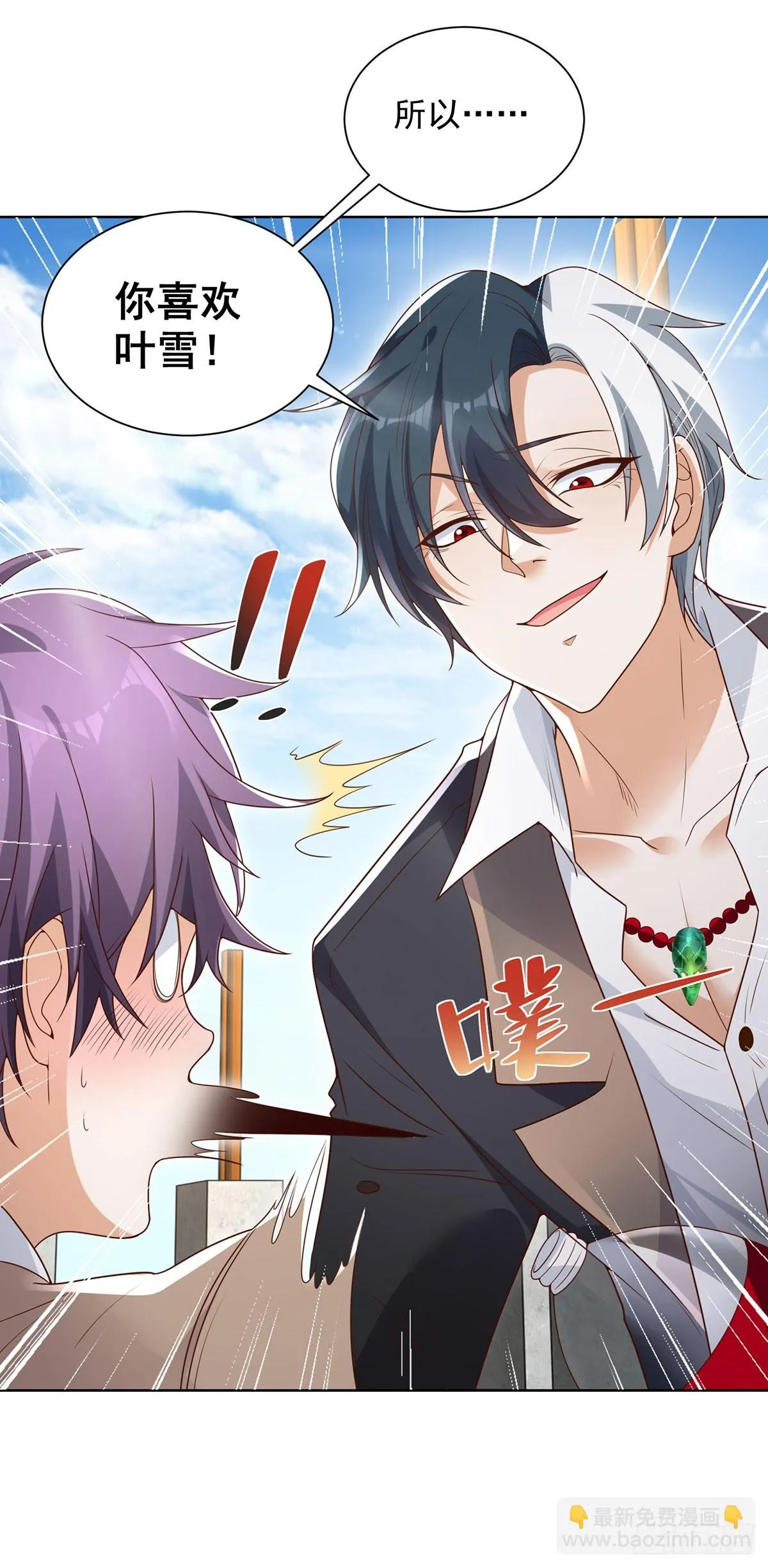 第79话 一泡尿的威力 第21页