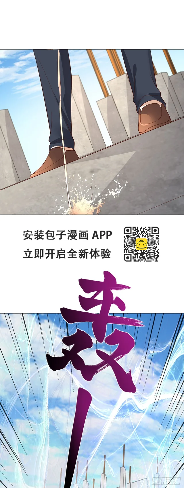 第79话 一泡尿的威力 第23页