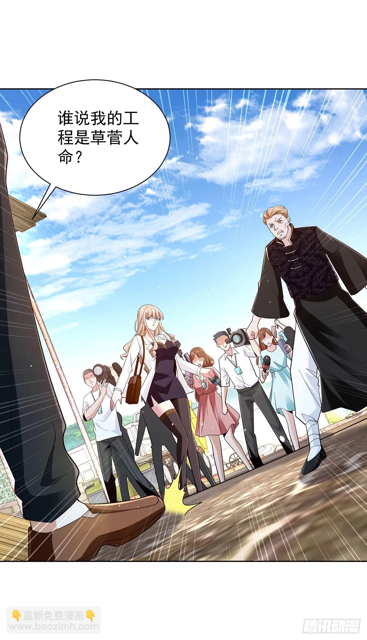 第79话 一泡尿的威力 第28页