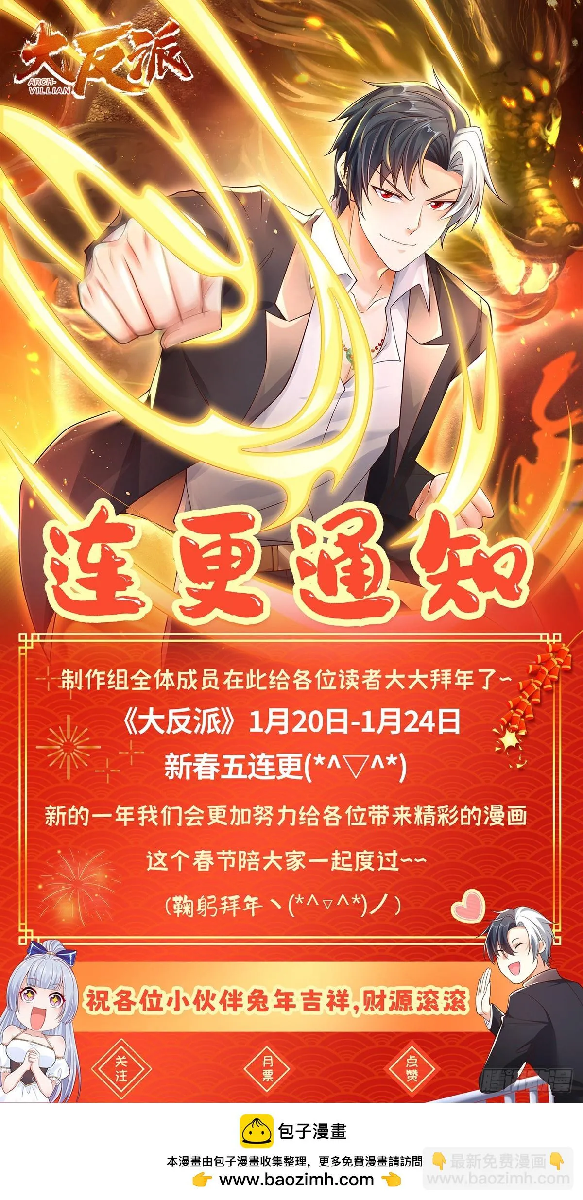第79话 一泡尿的威力 第33页