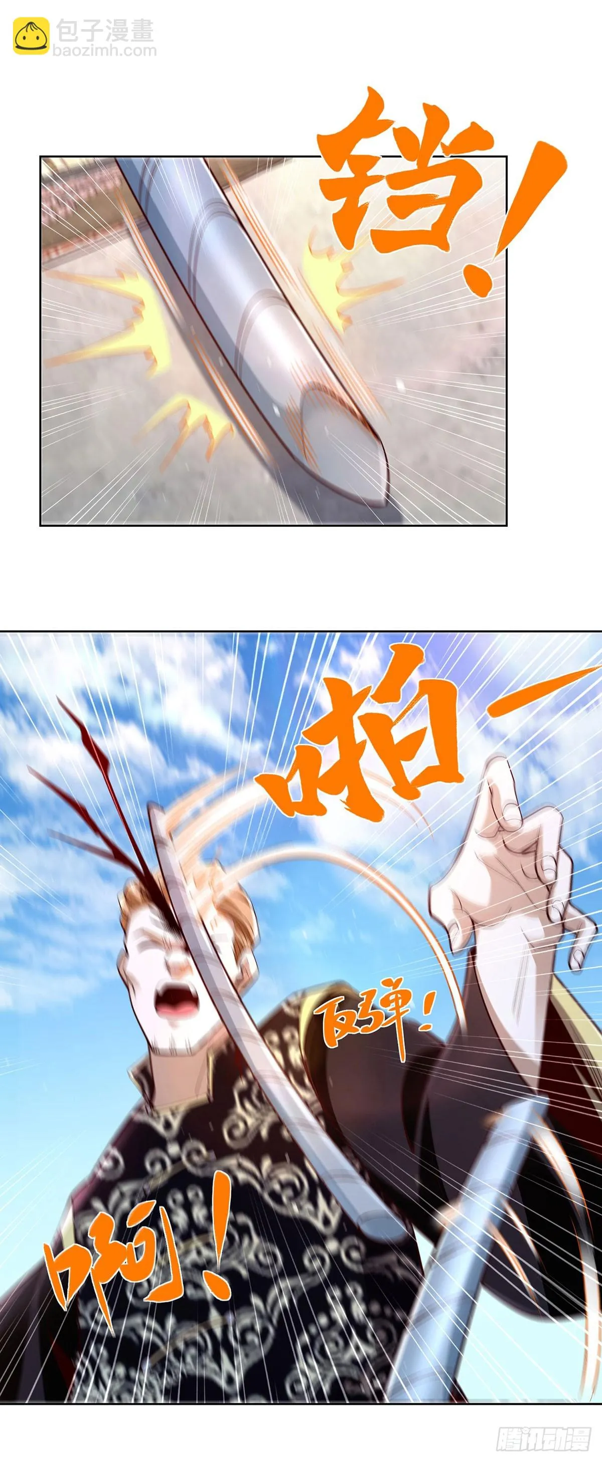 第80话 登徒子 第2页