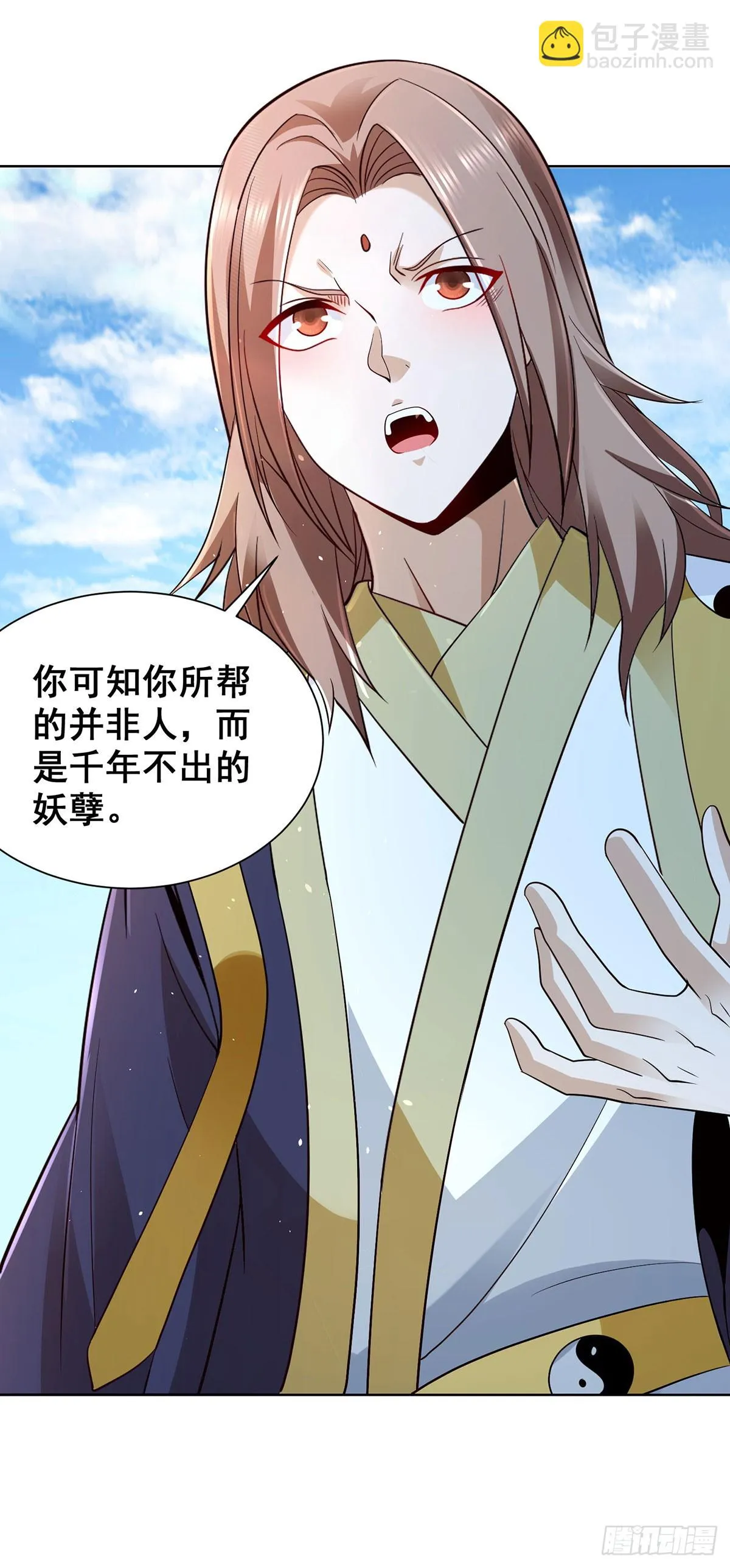第80话 登徒子 第12页