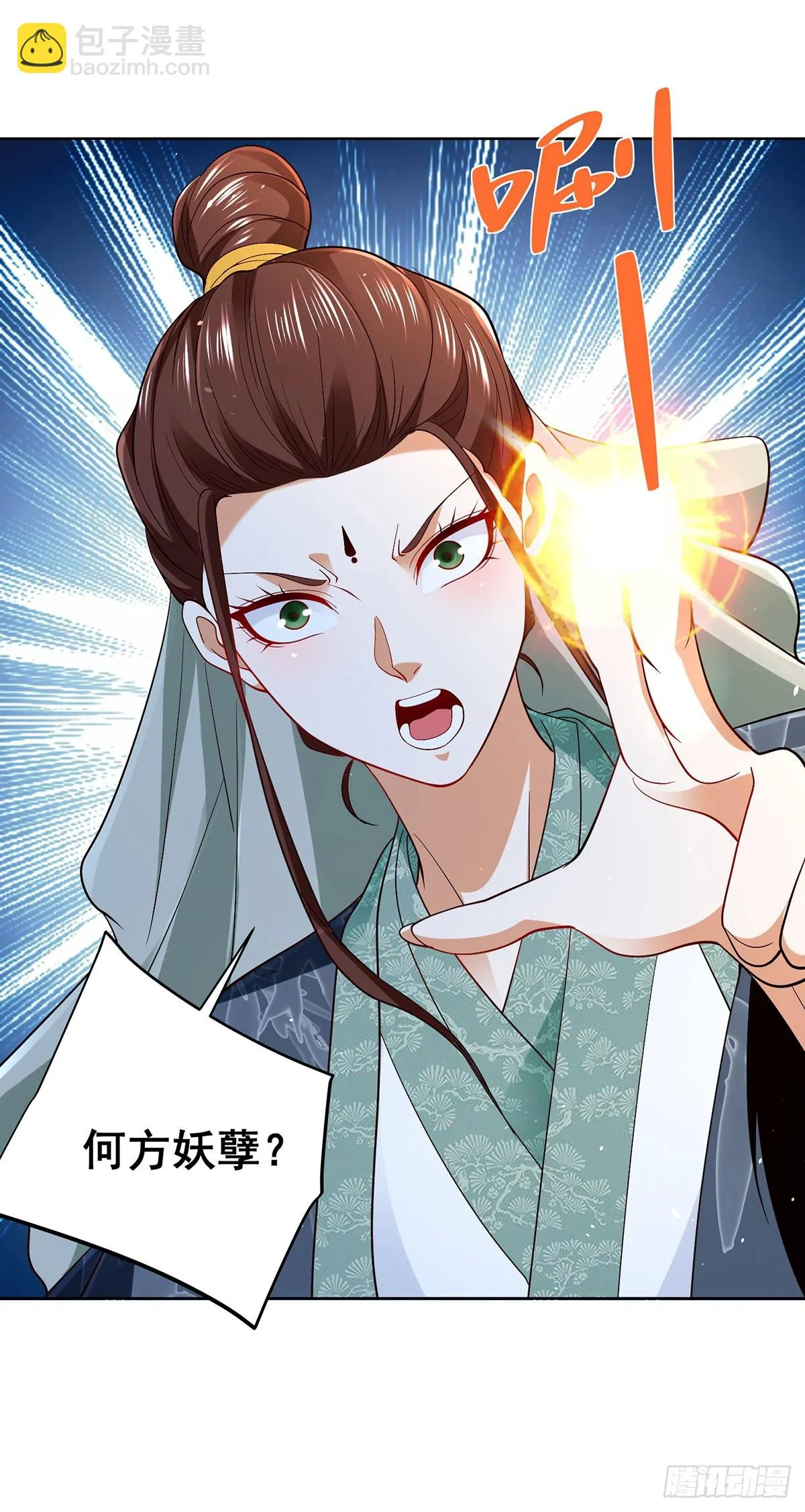 第80话 登徒子 第21页