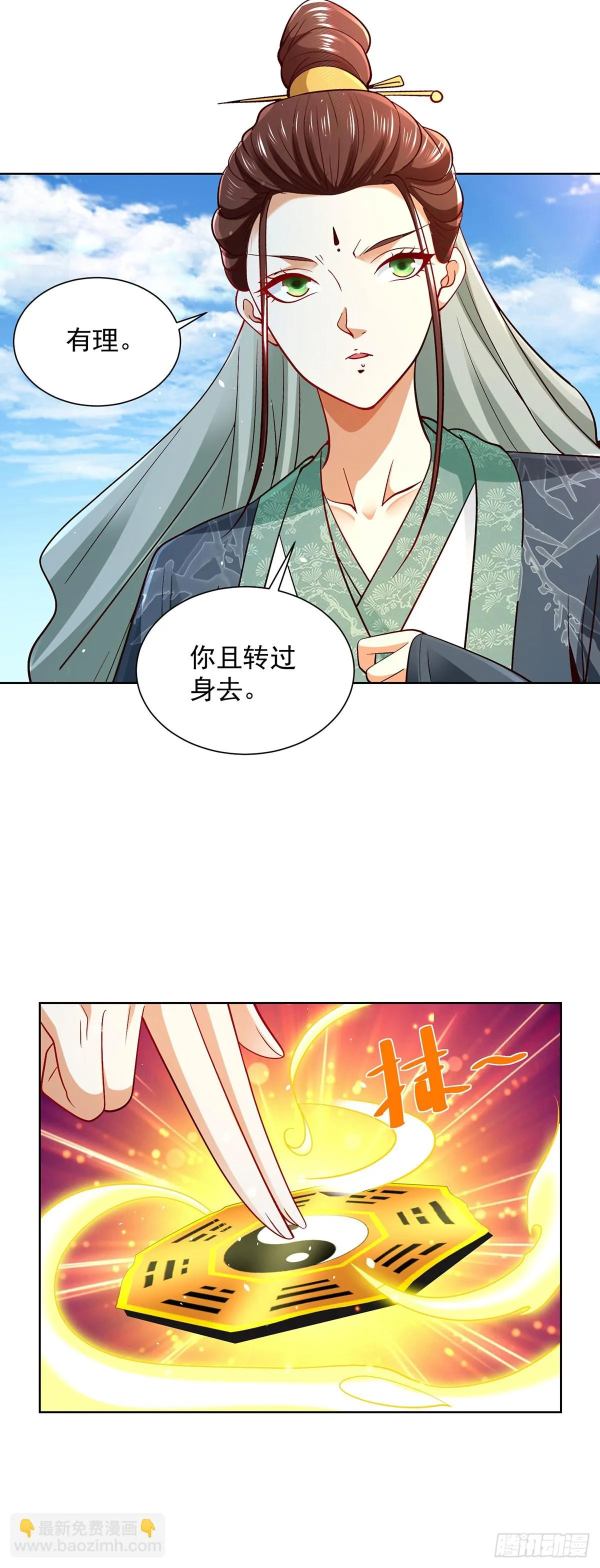 第80话 登徒子 第28页