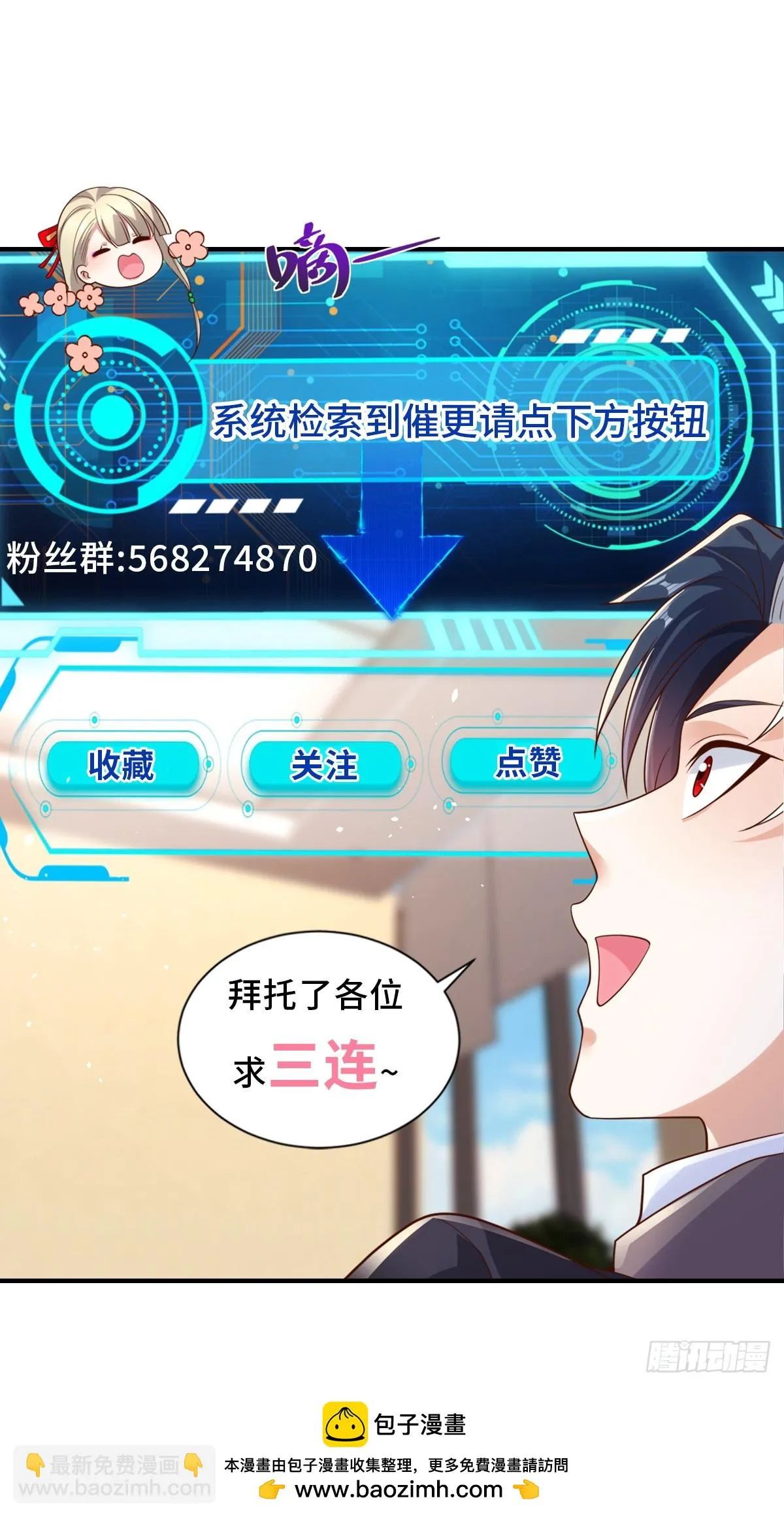 第80话 登徒子 第29页