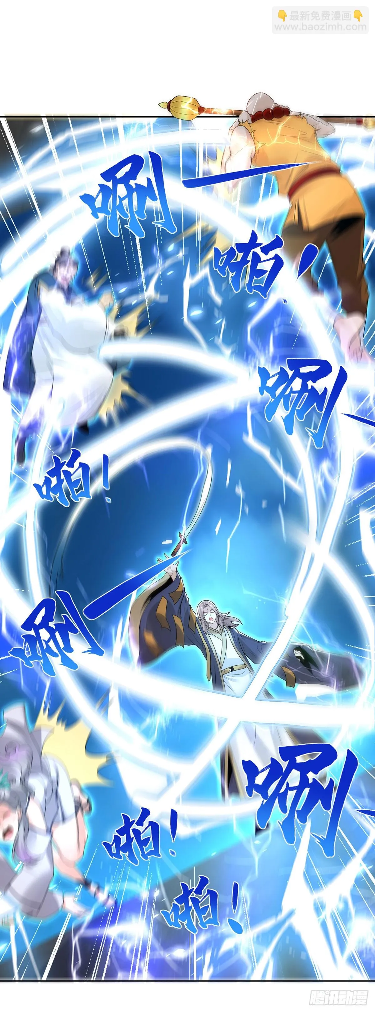 第84话 雷电法王 第2页