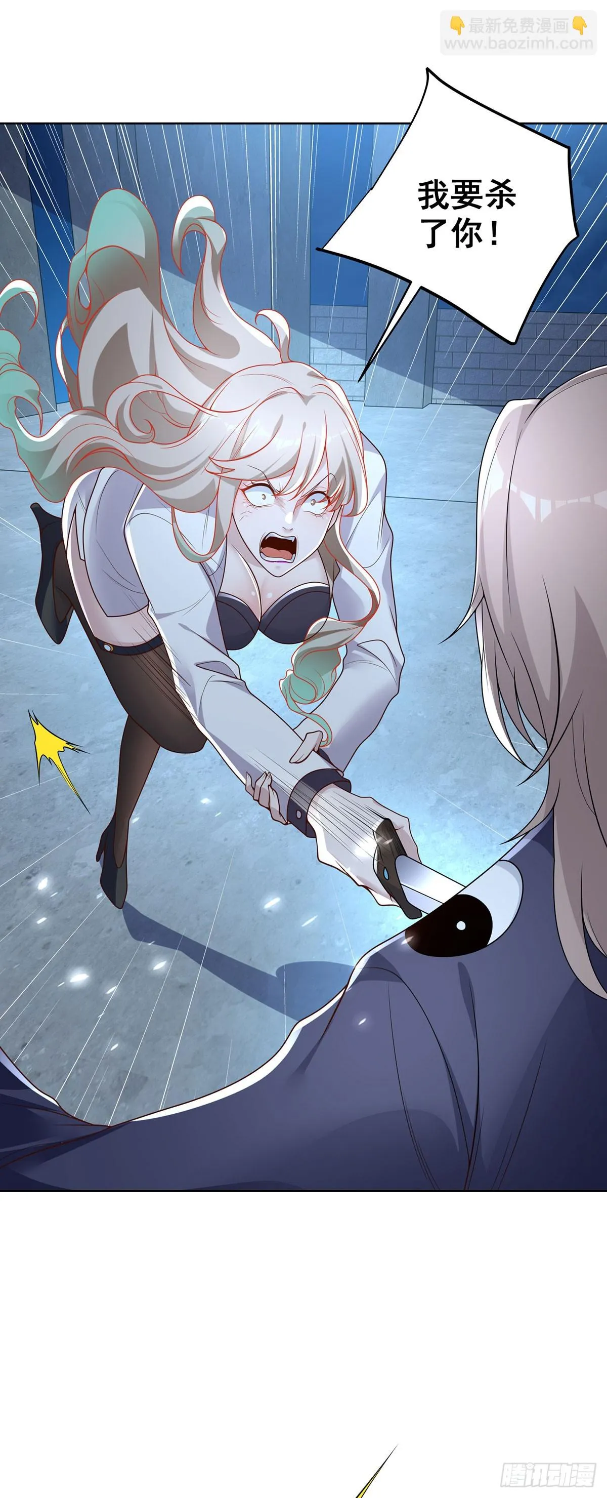 第84话 雷电法王 第9页
