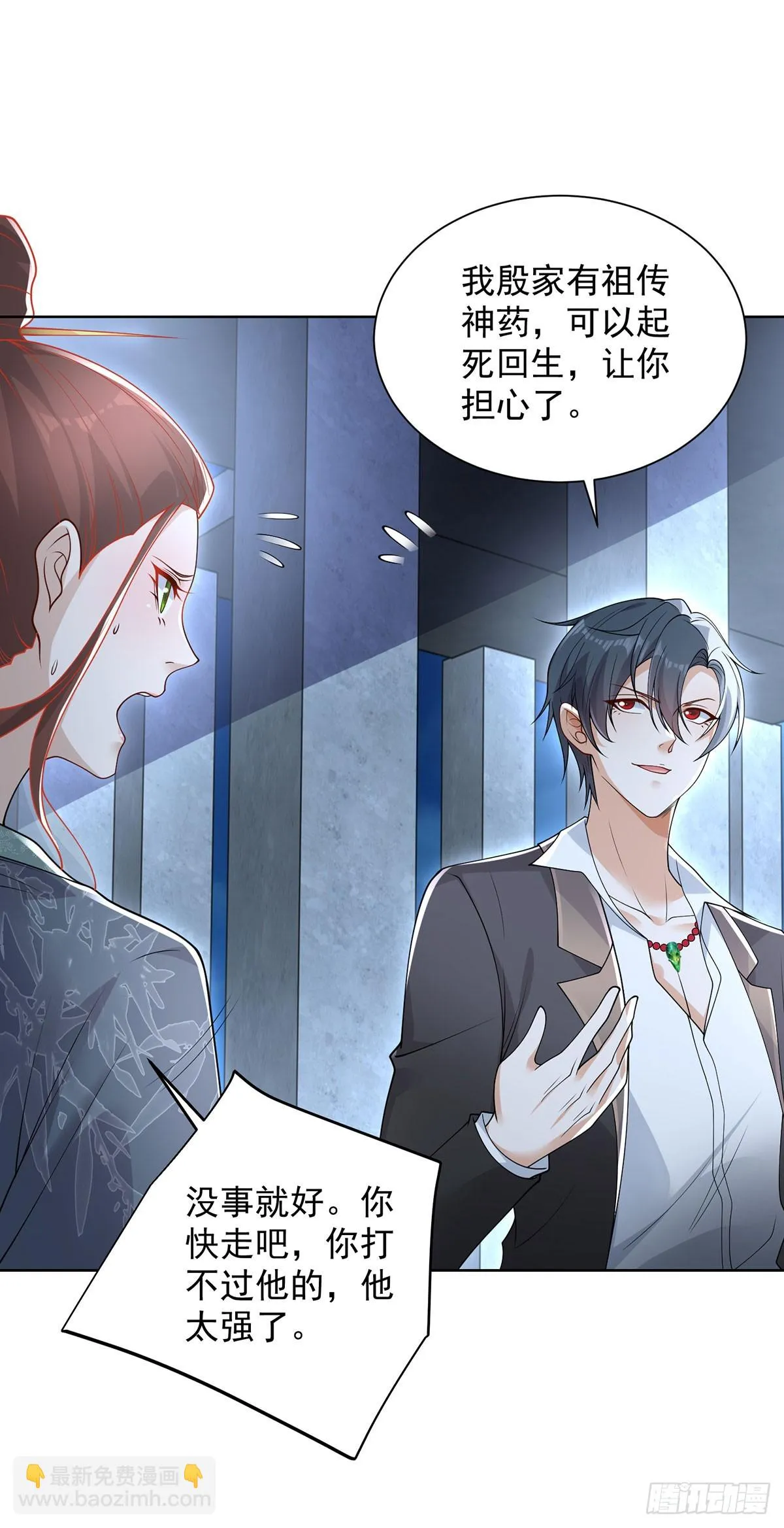 第84话 雷电法王 第13页