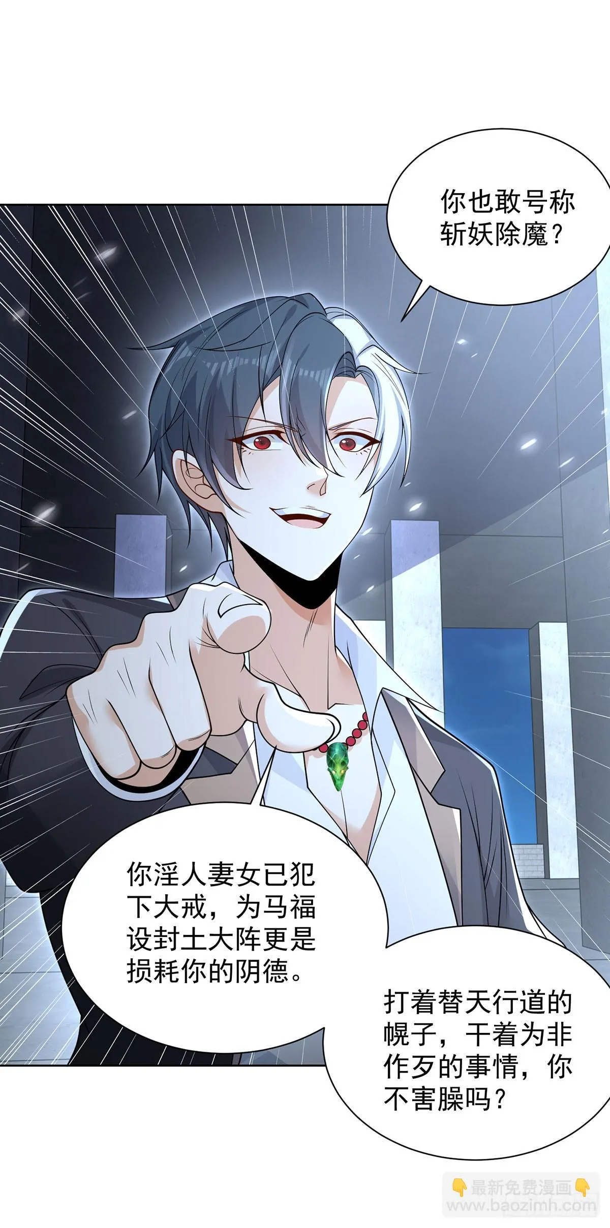 第84话 雷电法王 第15页