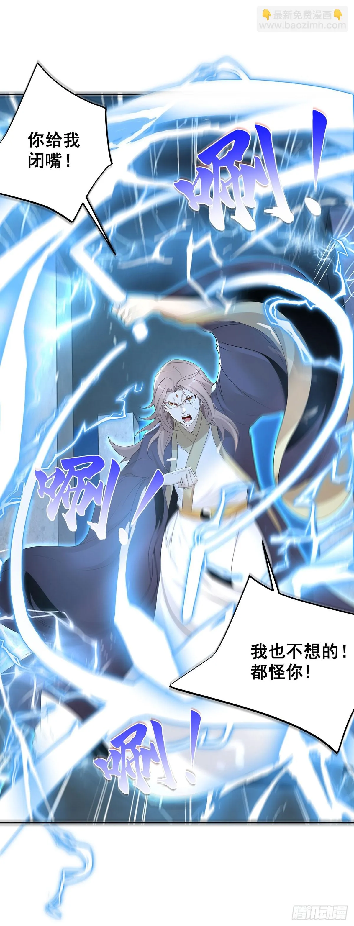 第84话 雷电法王 第16页