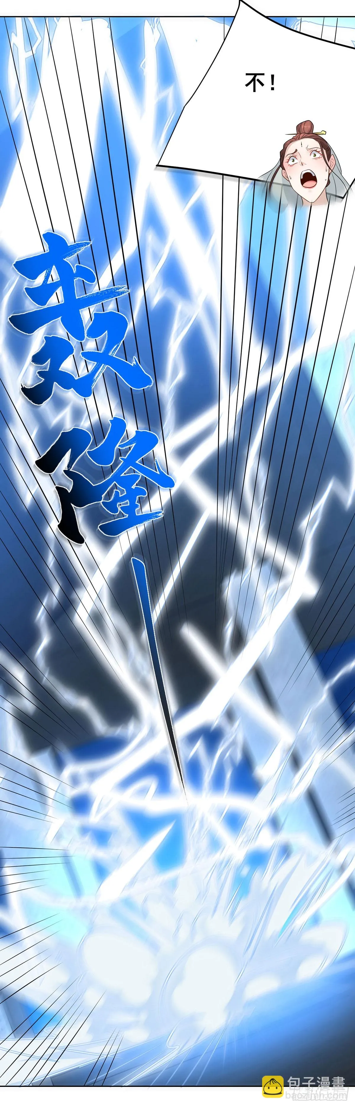 第84话 雷电法王 第27页