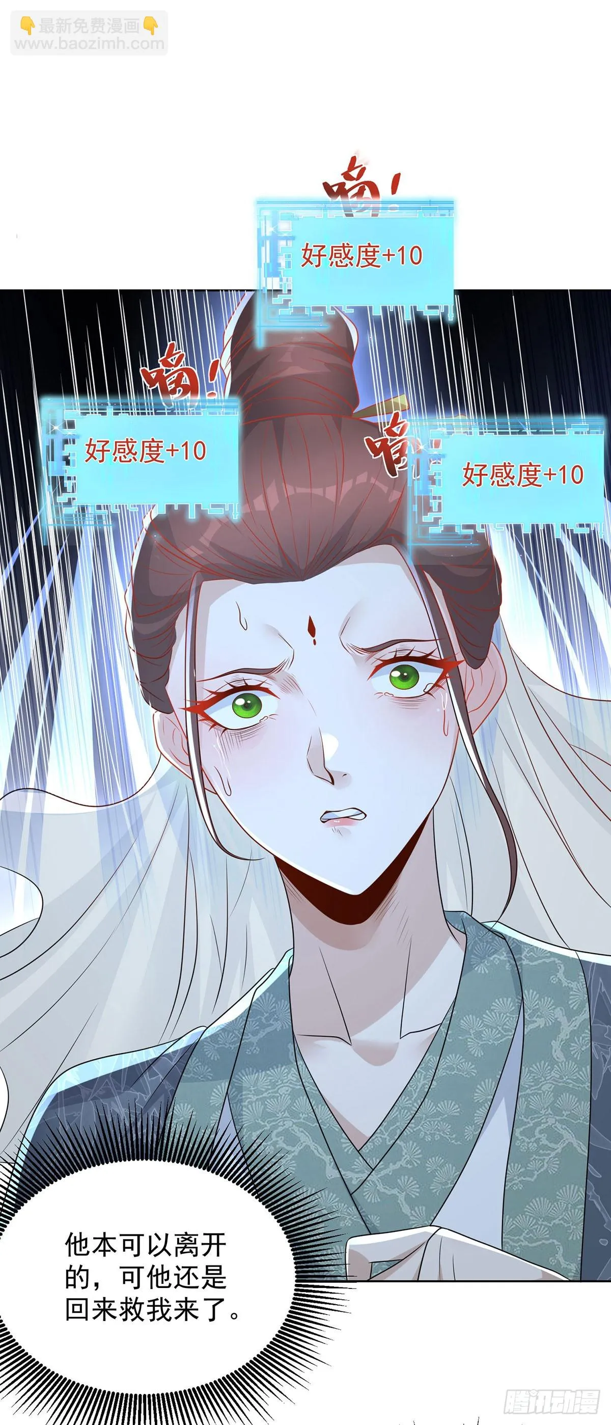第84话 雷电法王 第28页