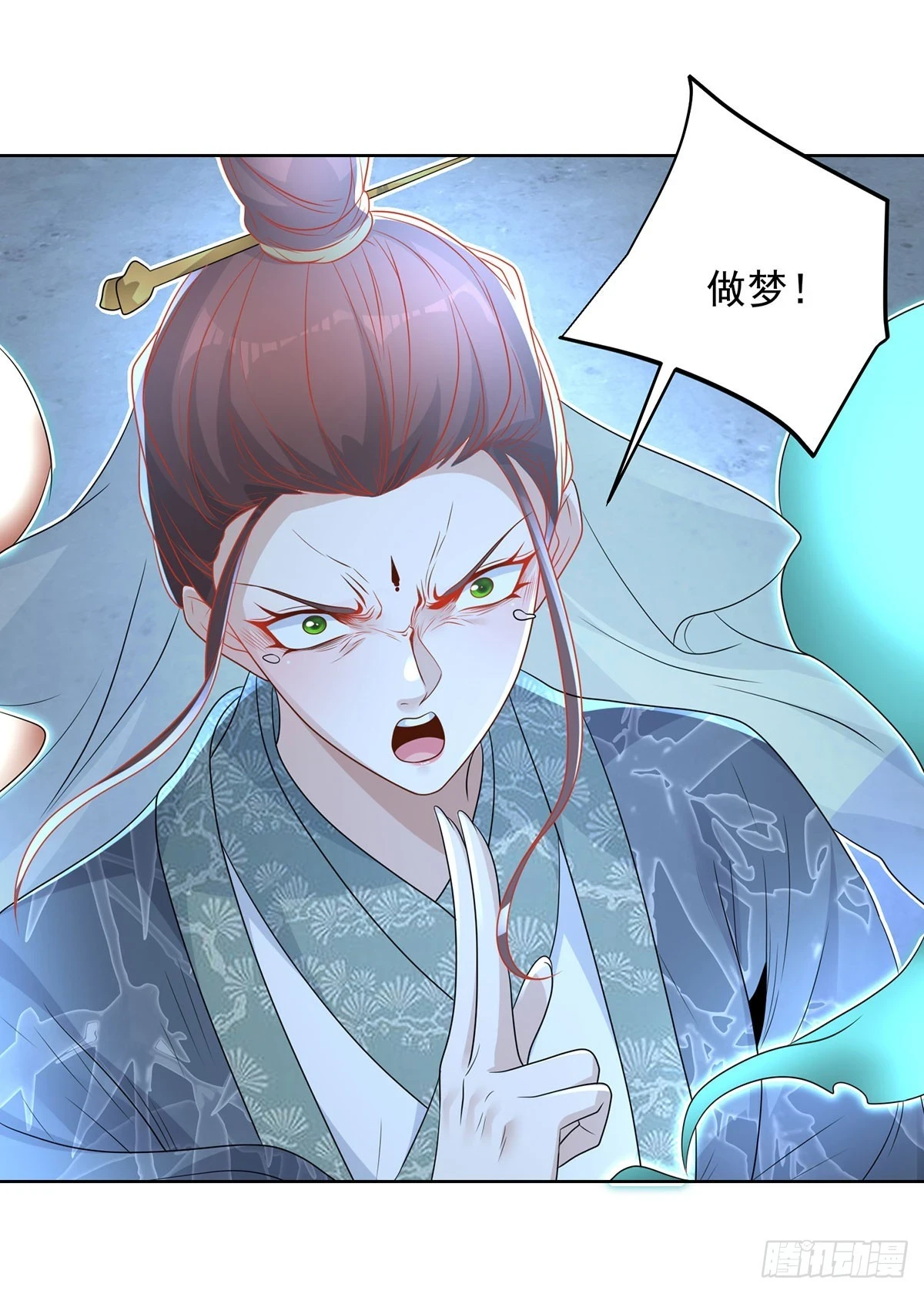 第85话 四象杀阵 第6页