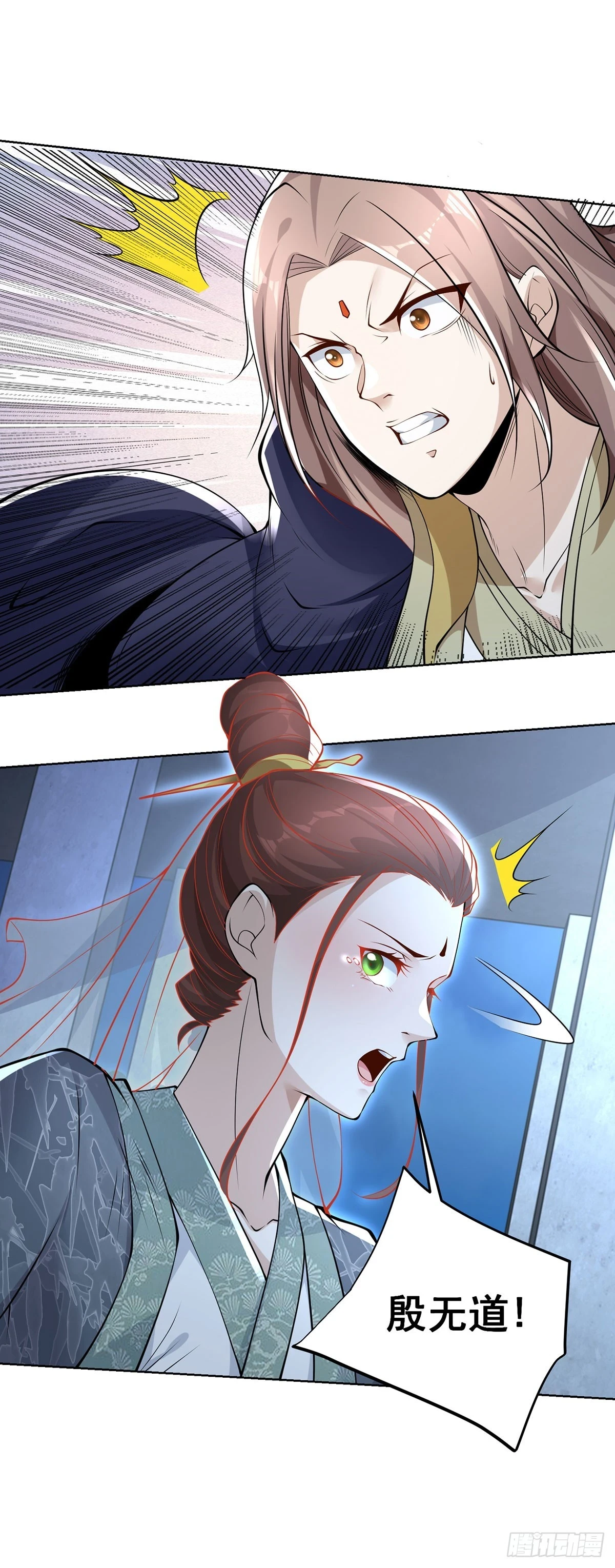 第85话 四象杀阵 第12页