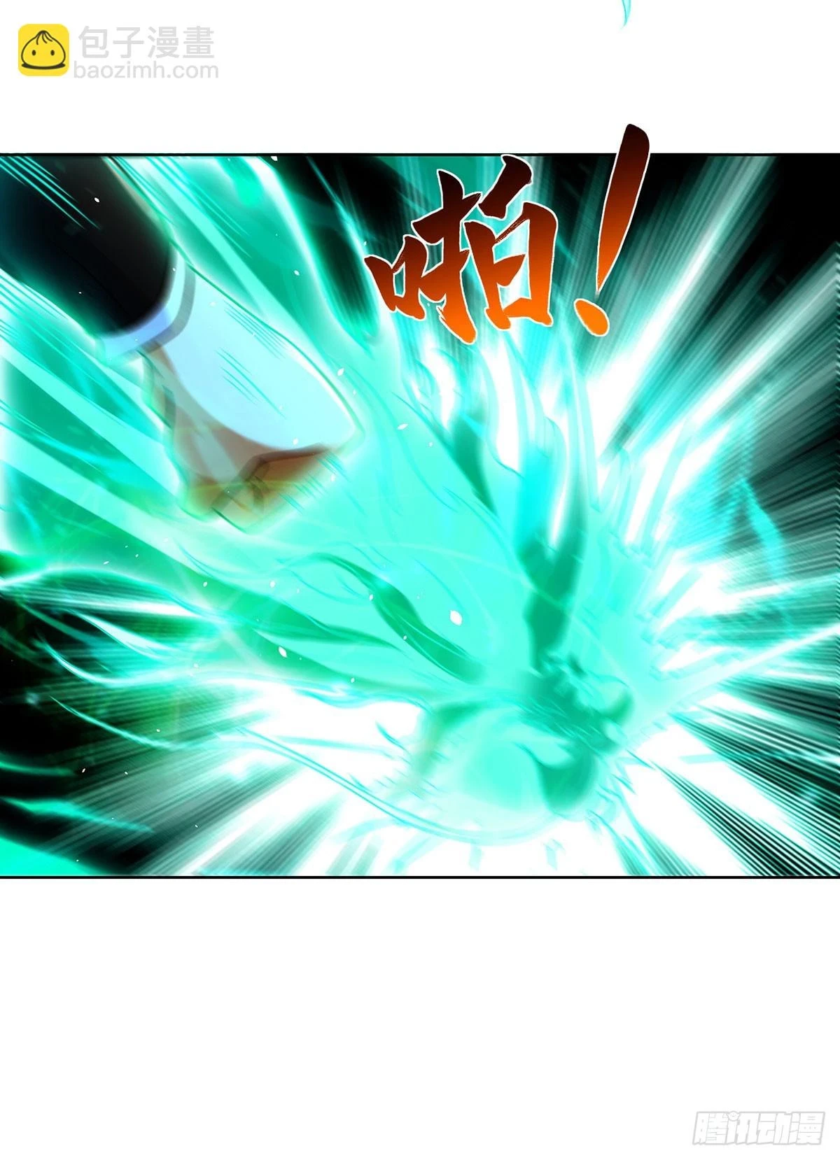 第85话 四象杀阵 第14页