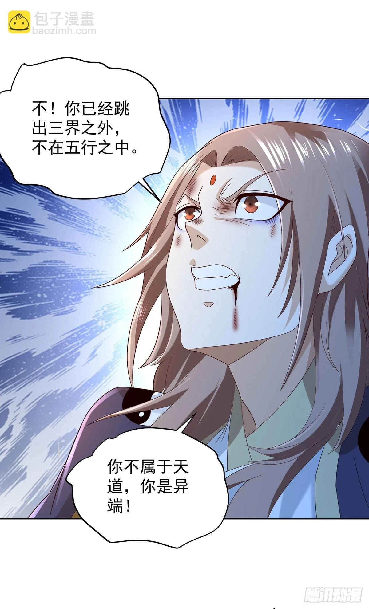 第85话 四象杀阵 第19页