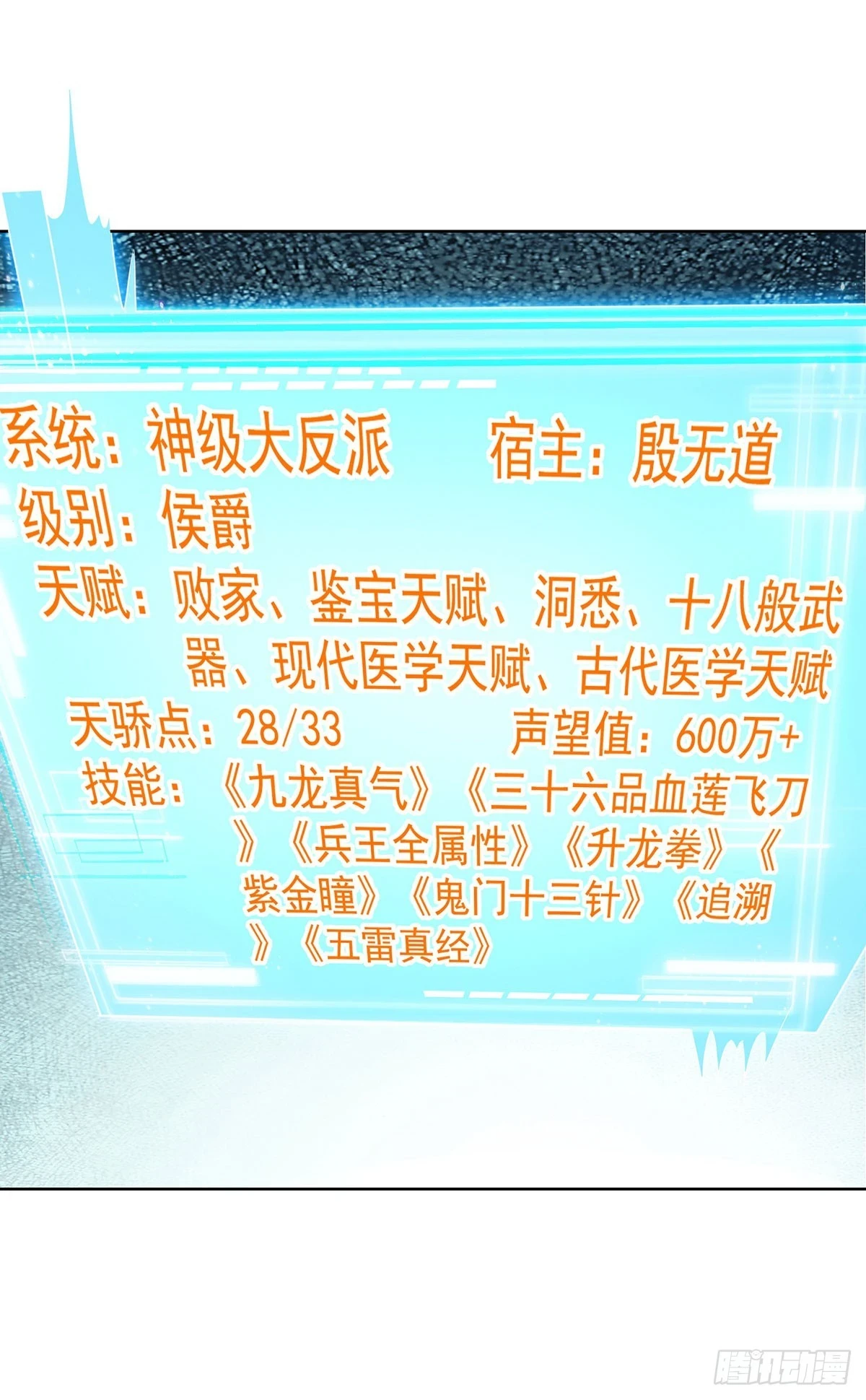 第86话 永远修不好的道观 第2页