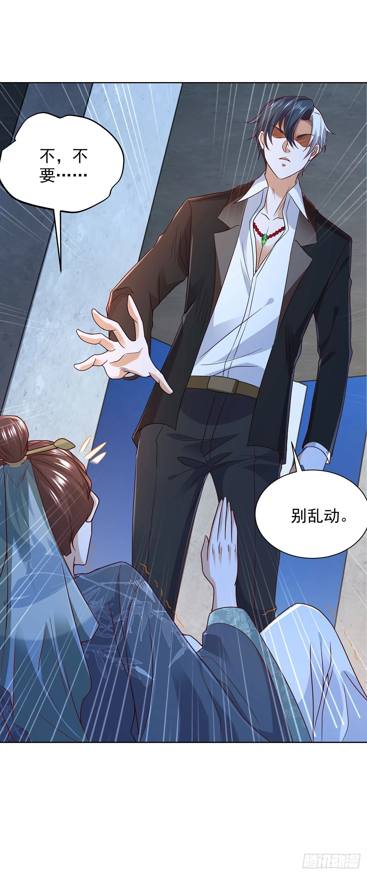 第86话 永远修不好的道观 第5页