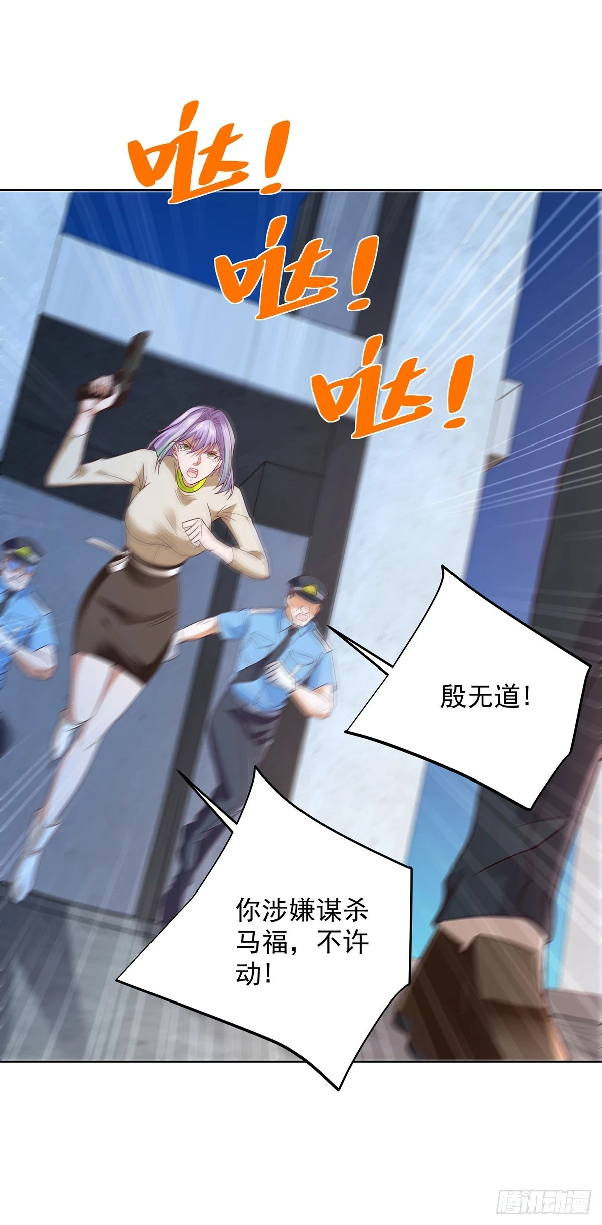第86话 永远修不好的道观 第7页