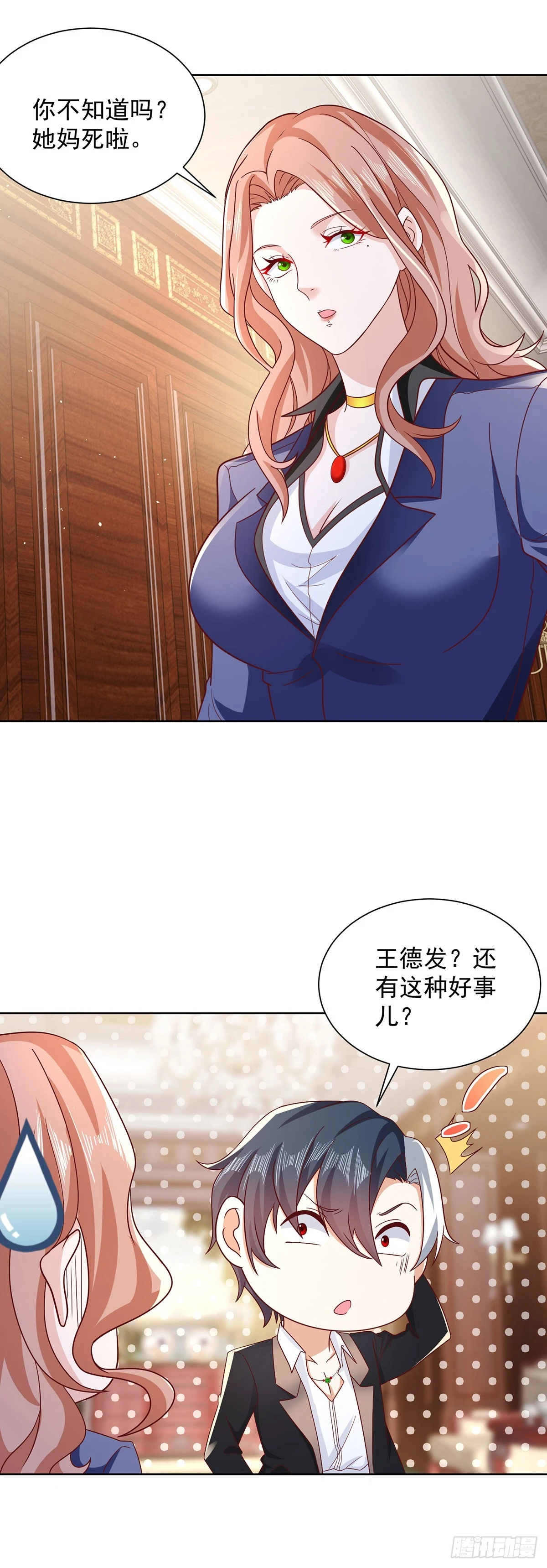 第86话 永远修不好的道观 第19页