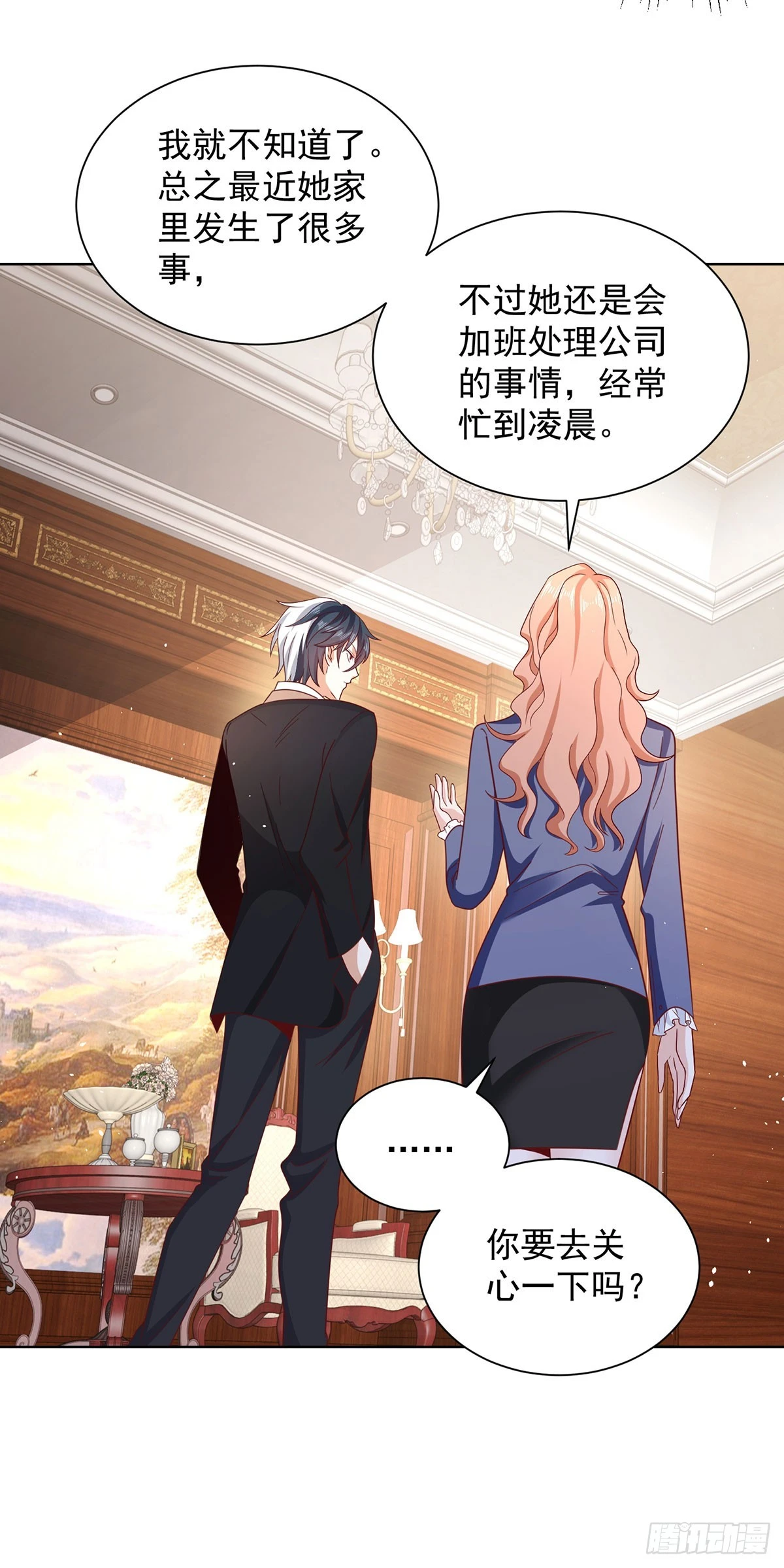 第86话 永远修不好的道观 第21页